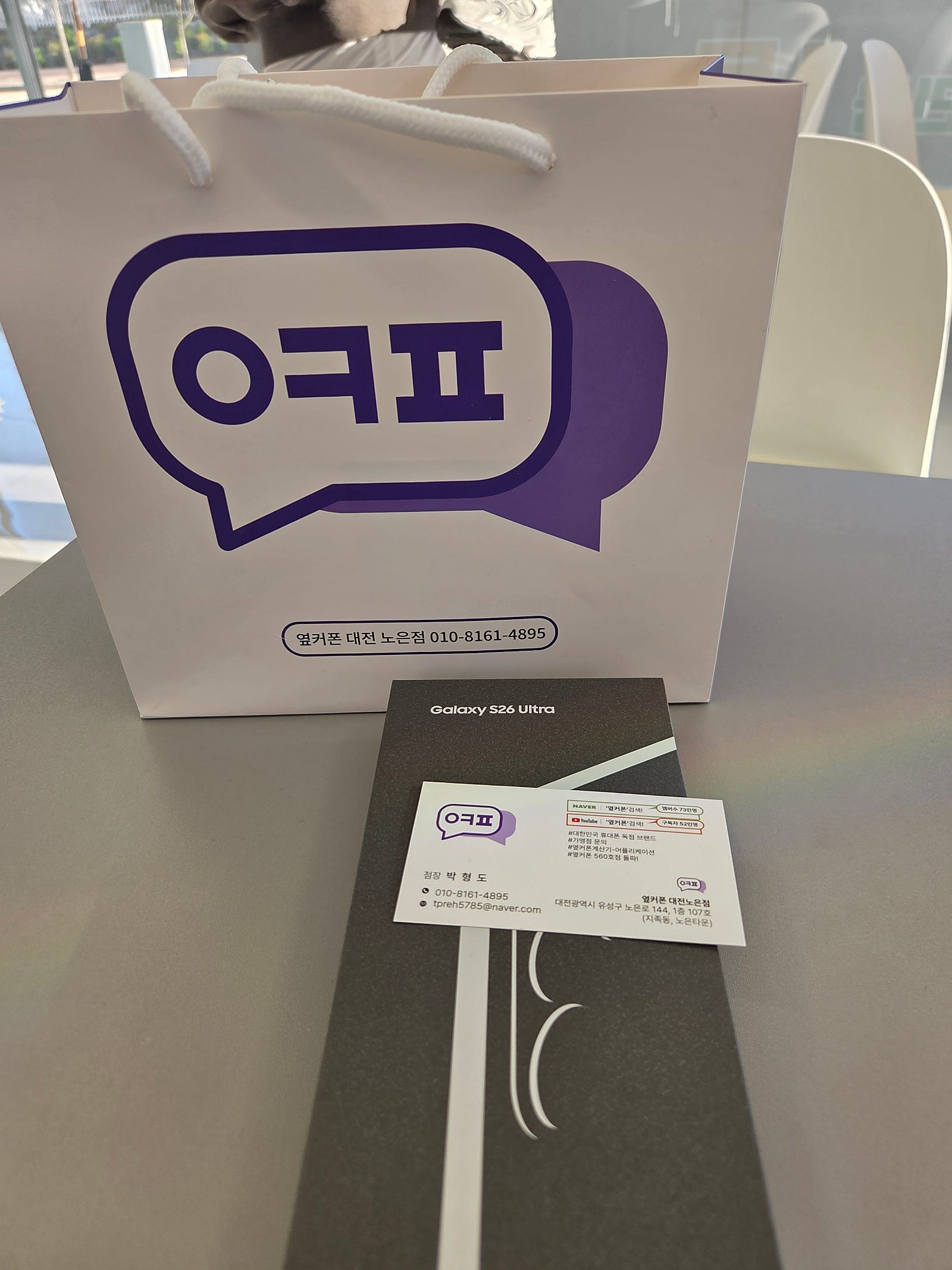 유성 휴대폰성지 옆커폰노은점 완전 만족 후기