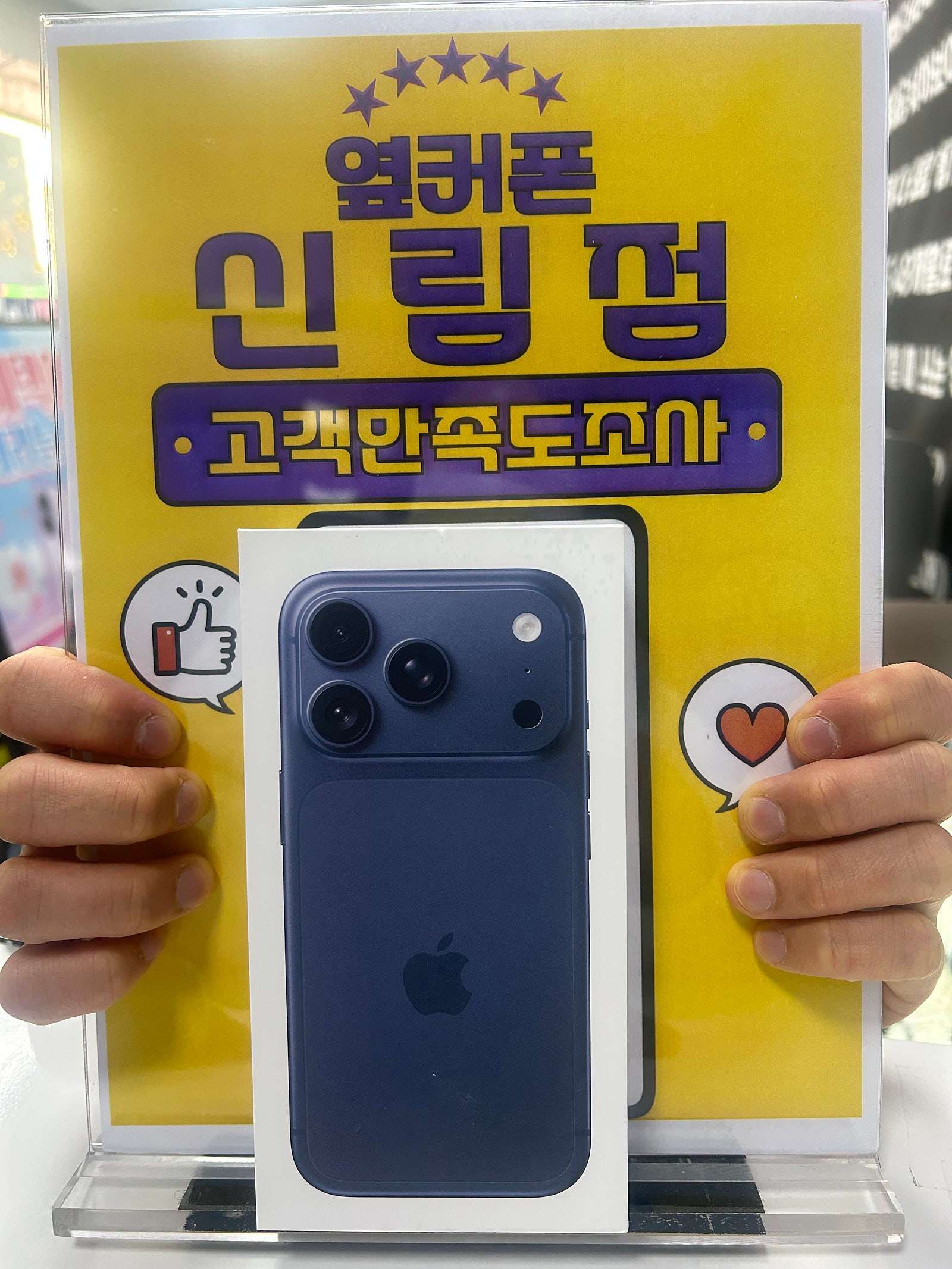 신림점 아이폰17프로 기변 넘 싸요❤️