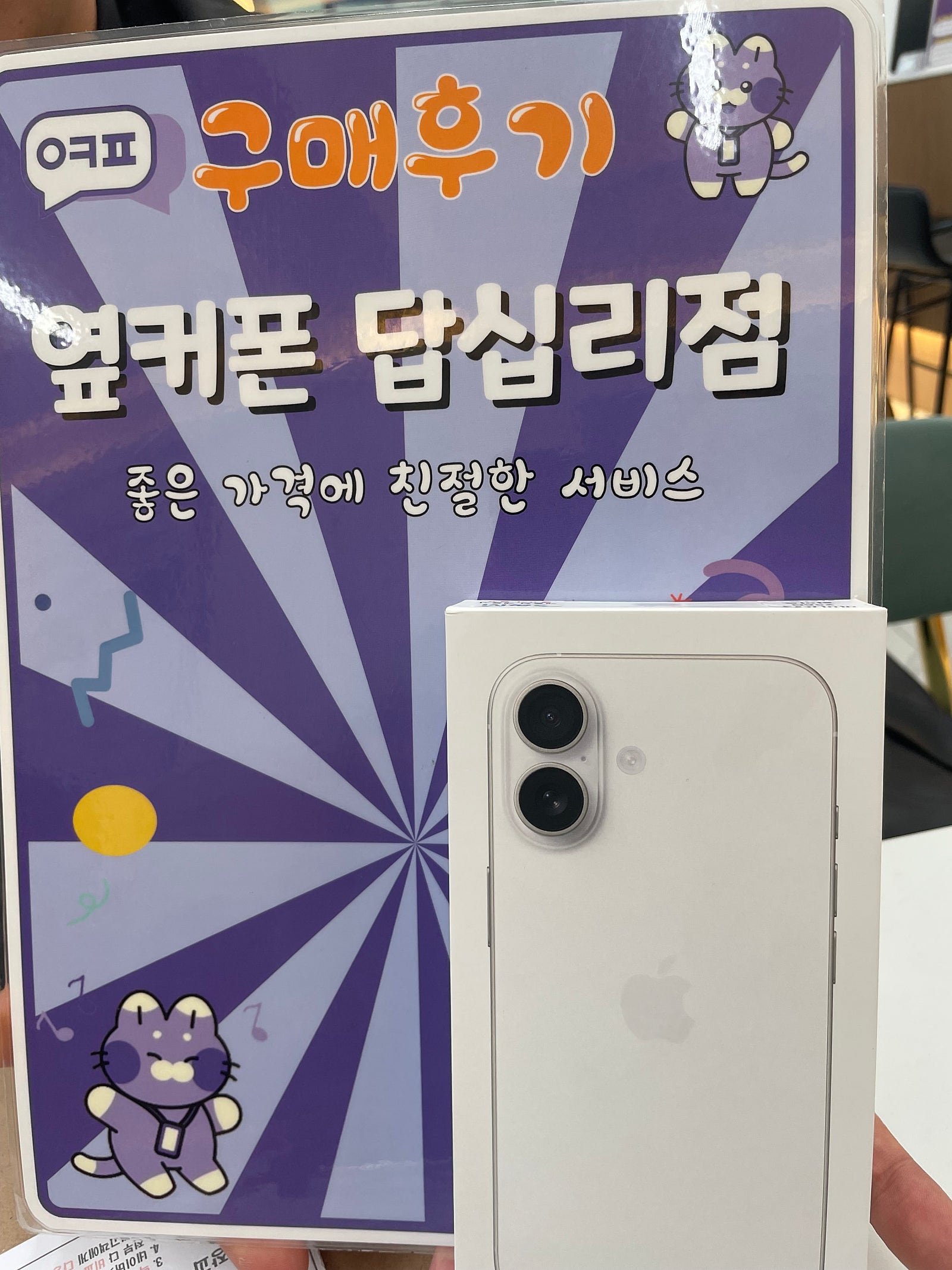 답십리점 만족하고 가네요