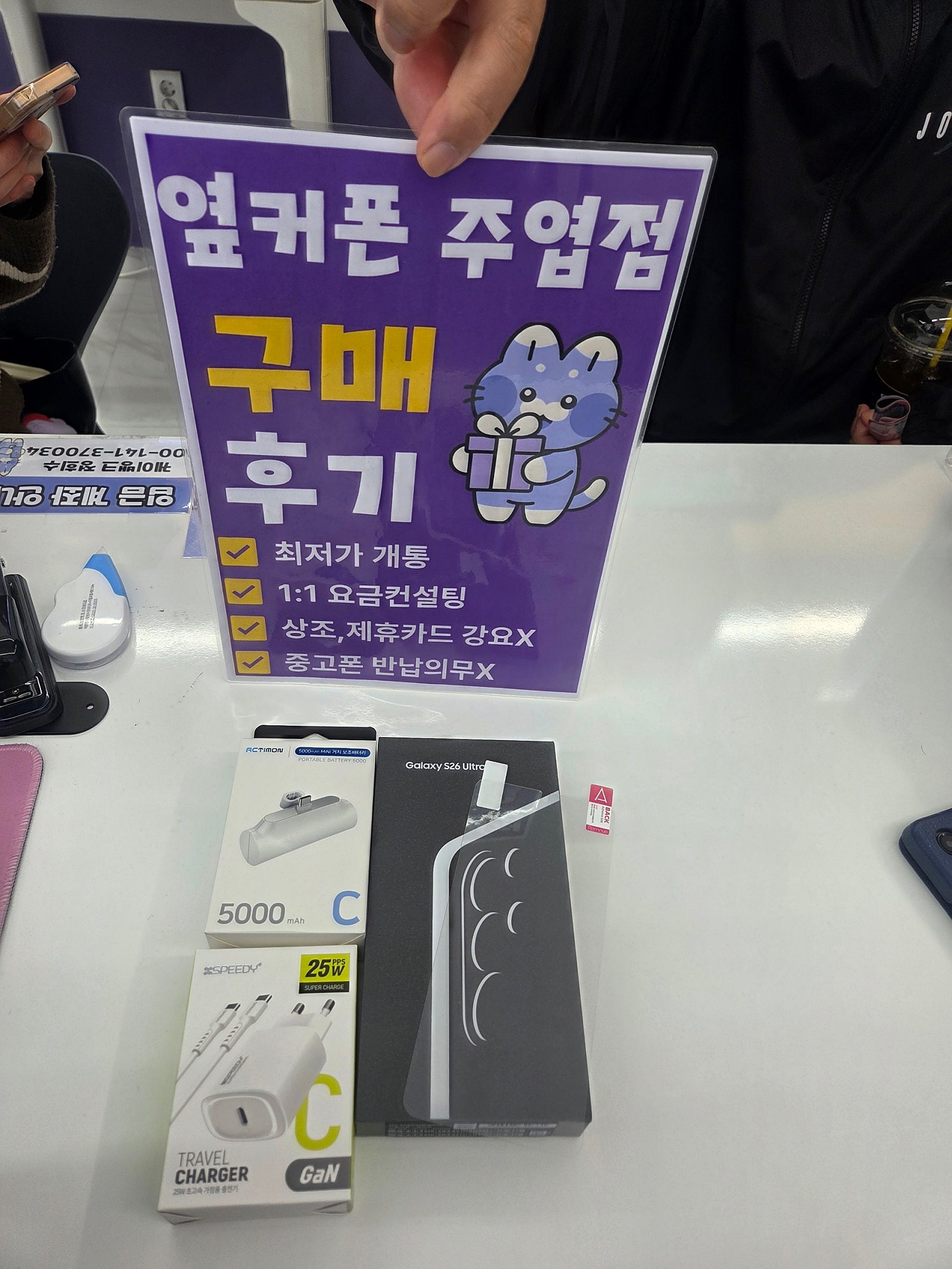 옆커폰 주엽점 후기!!