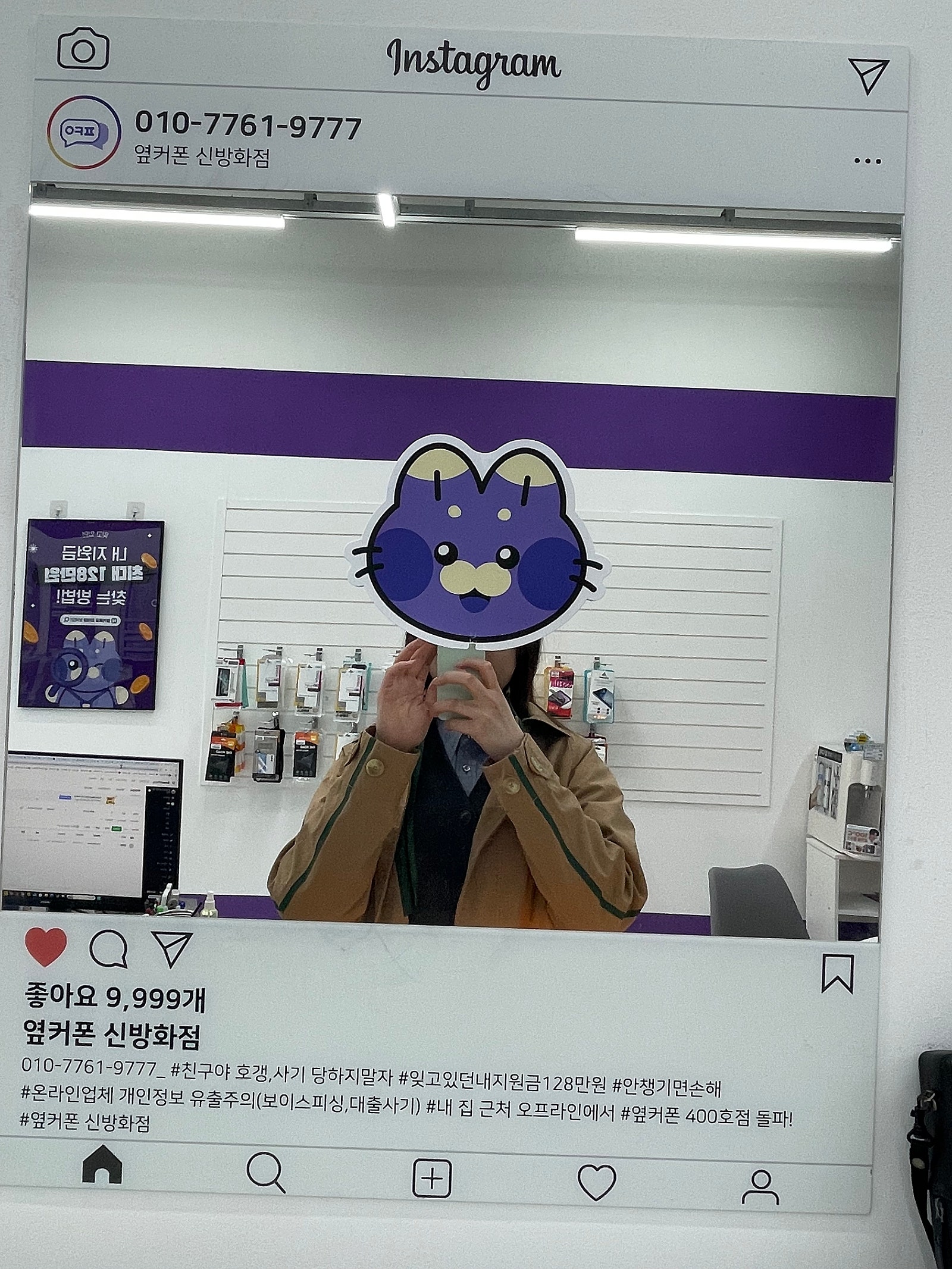옆커폰 신방화점 방문 후기
