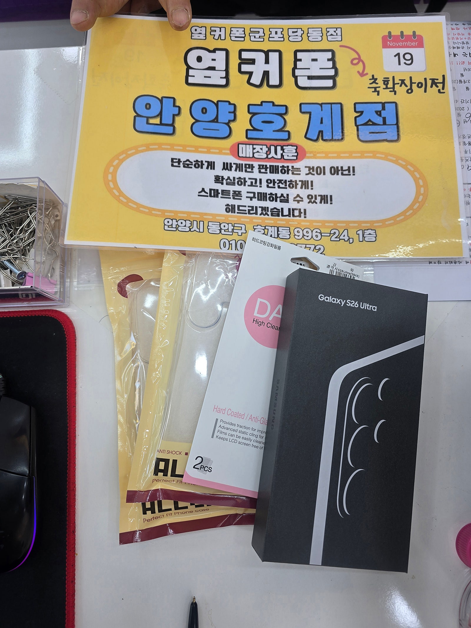 수요일 LG기변 s26u 저렴하게 개통하고 가요!