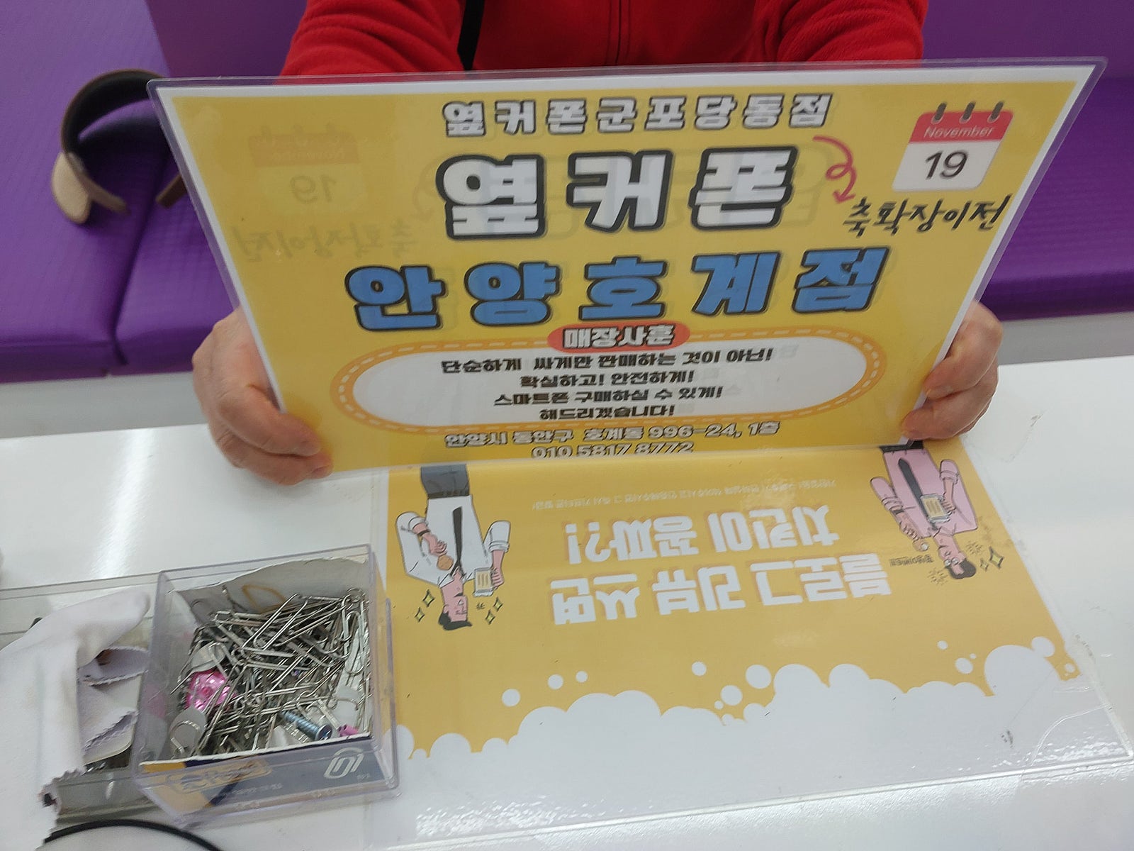 호계점 알뜰폰 개통후기