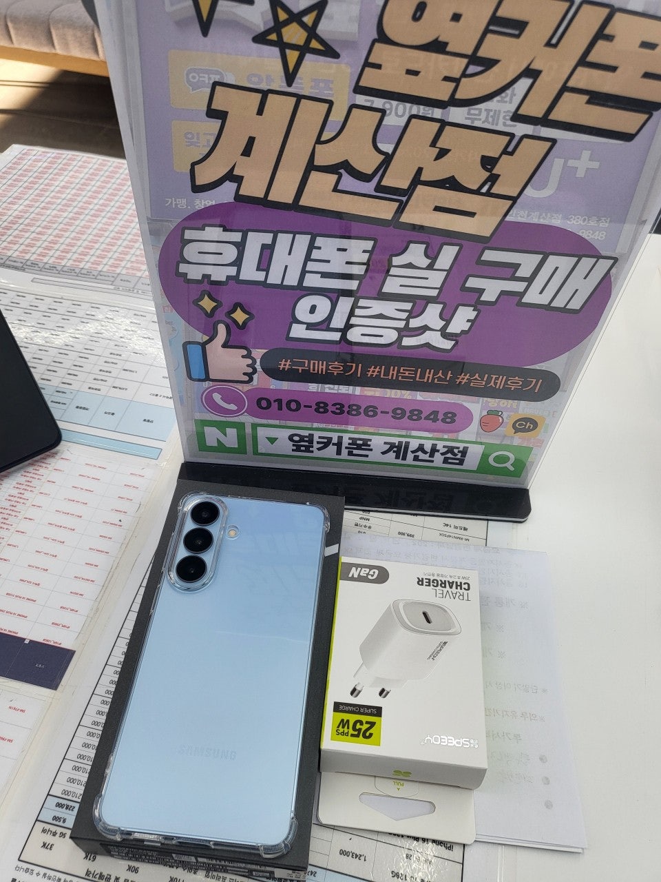 집앞에서 S26플러스 구매완료