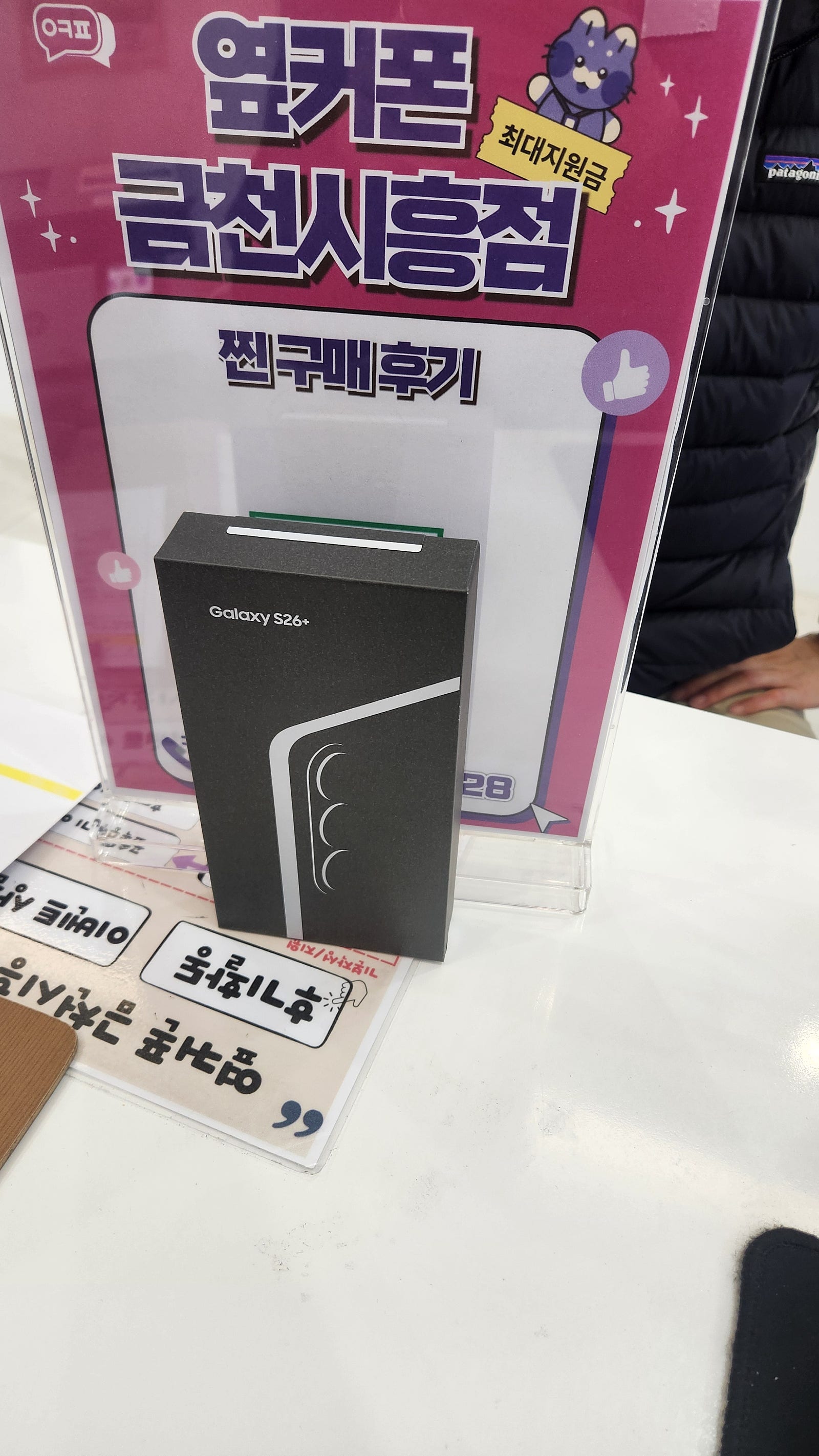 옆커폰 금천시흥 좋네요
