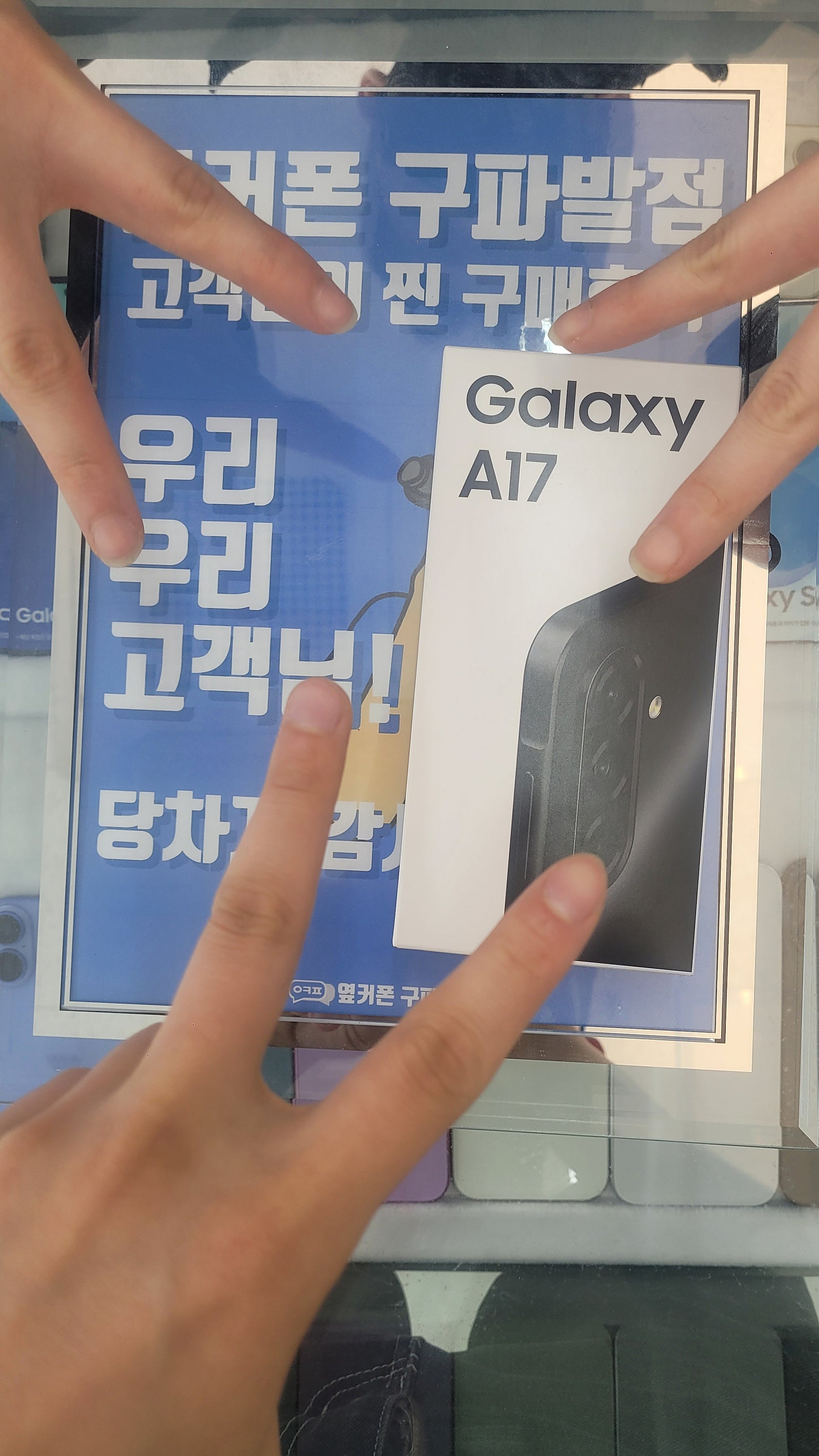 구파발점 갤럭시A17 구매후기