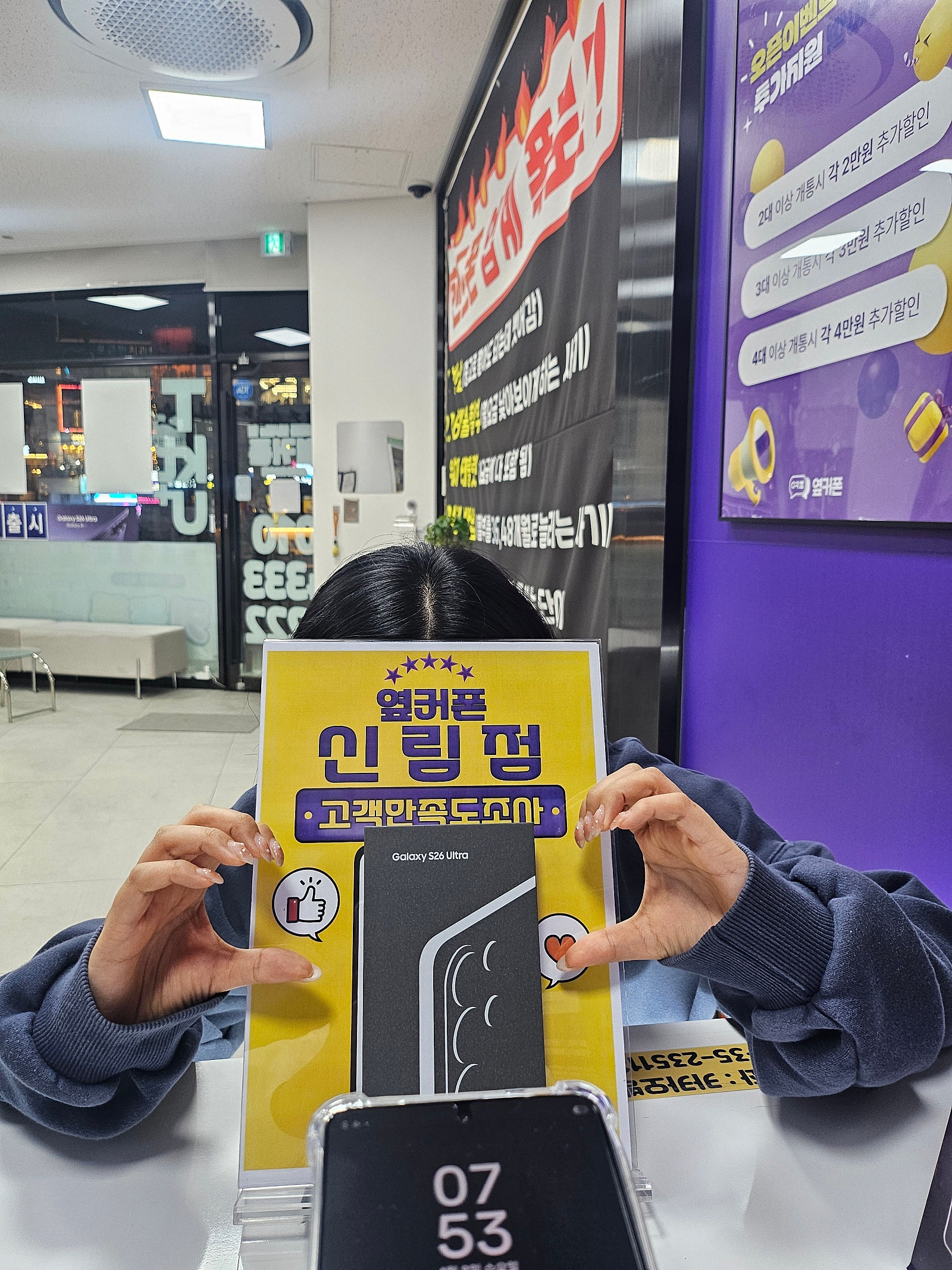 신림점 S26울트라 회사 특판보다 저렴합니다👍