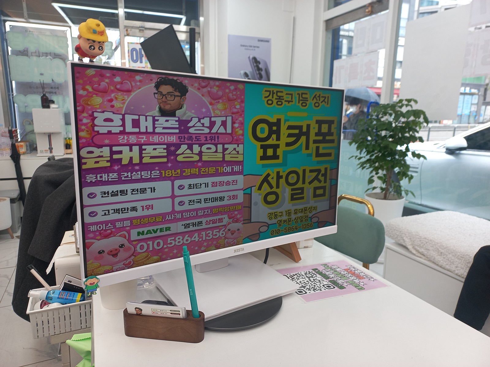 상일동옆커폰 구매후기남겨요