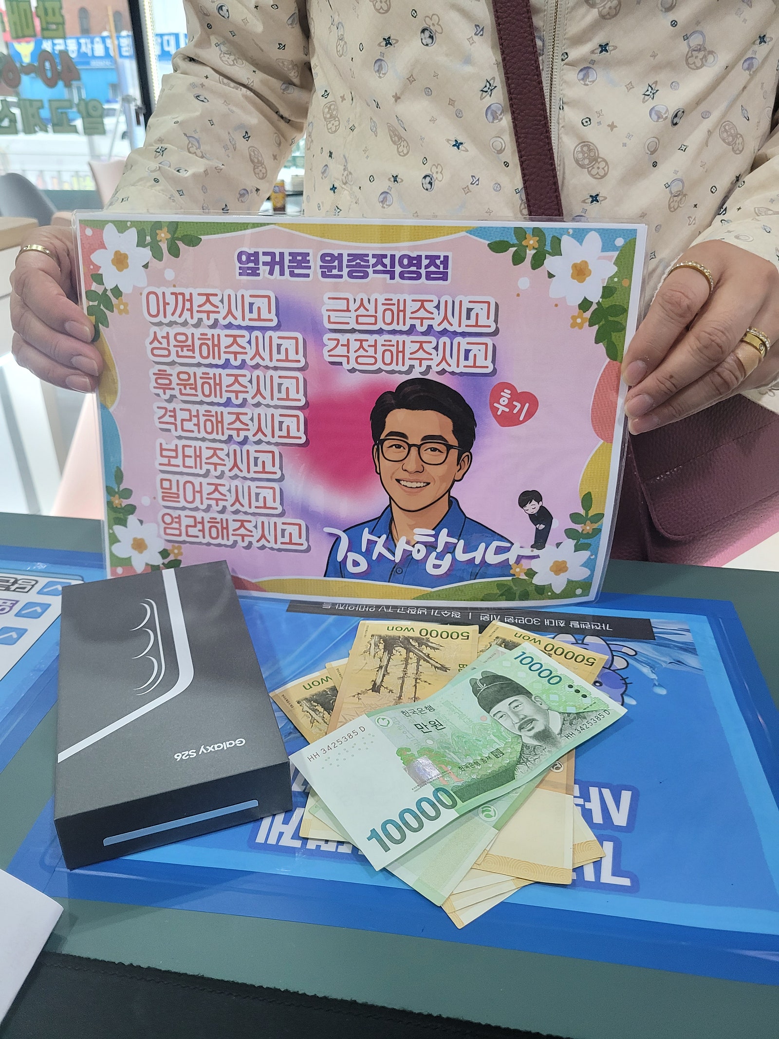 옆커폰 원종 시원하시네요.