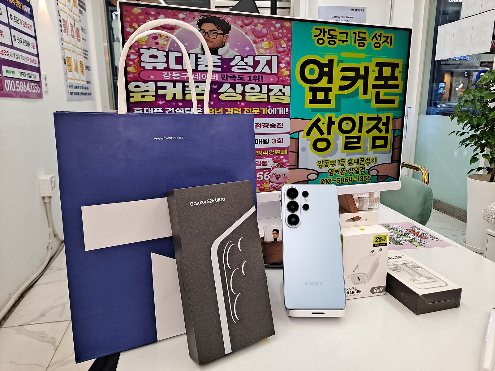 옆커폰상일점 짱!
