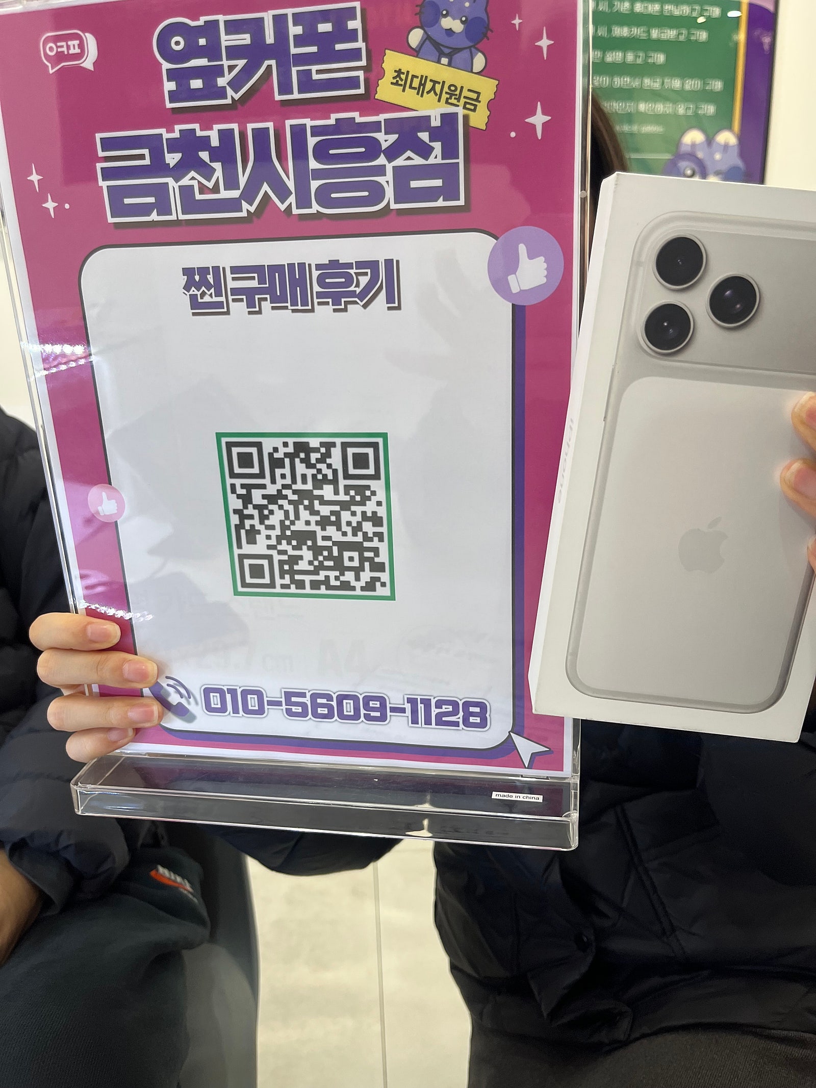 옆커폰 금천시흥점 최고입니다!
