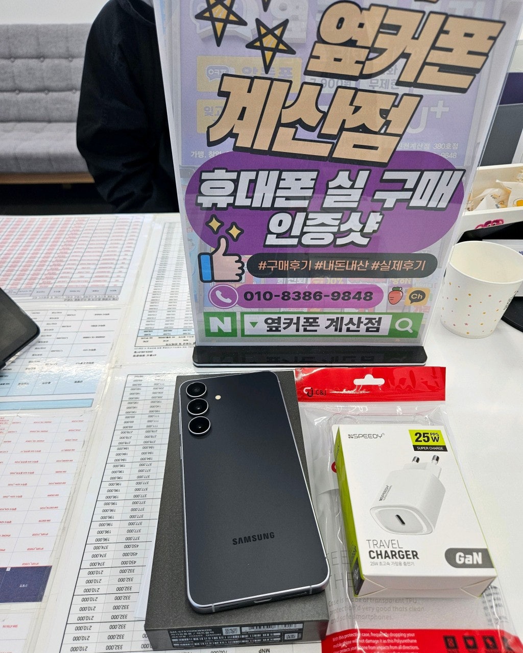 휴대폰은 역시 계산점!