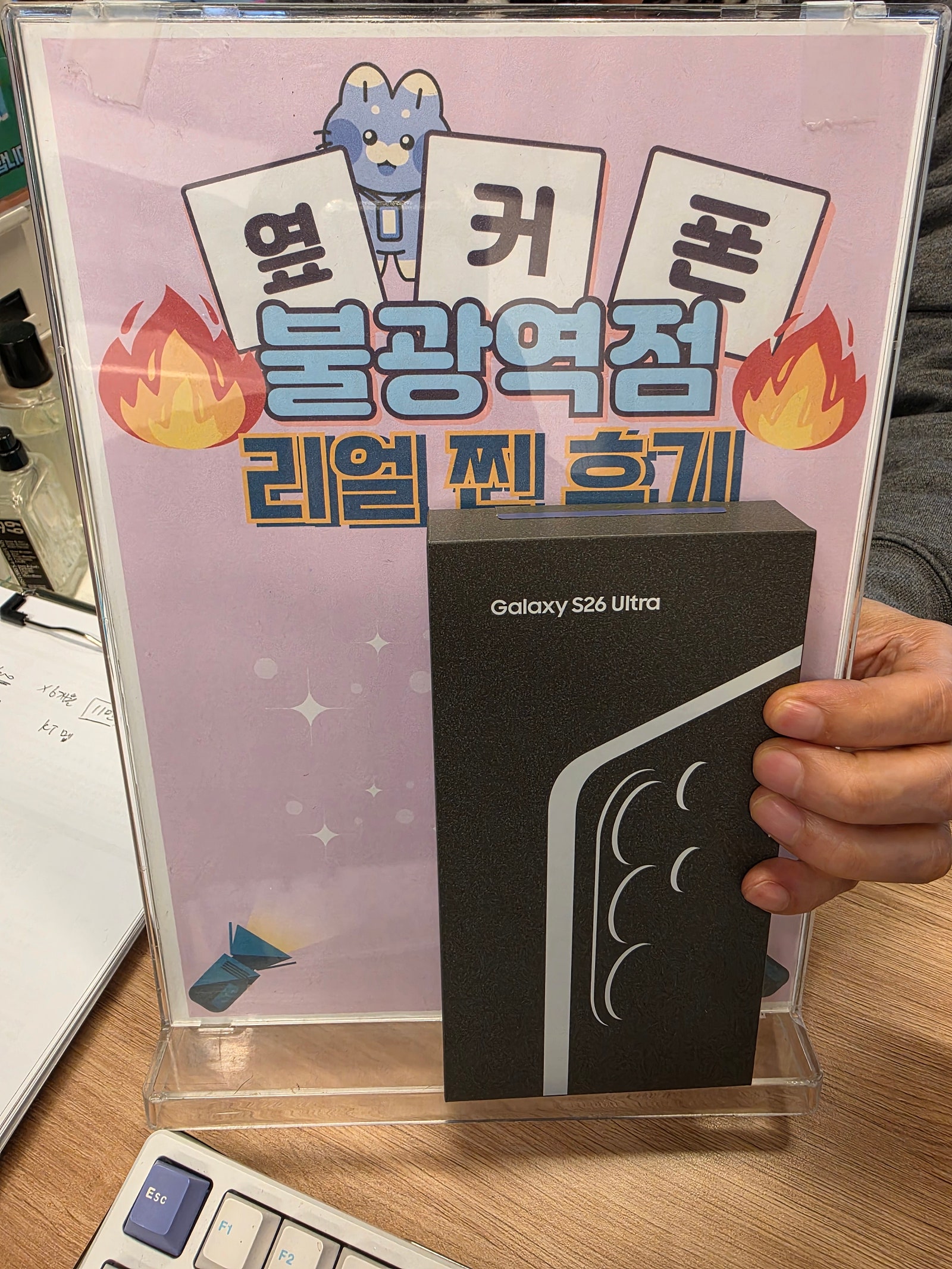 불광역점 S26울트라 구매완료!!