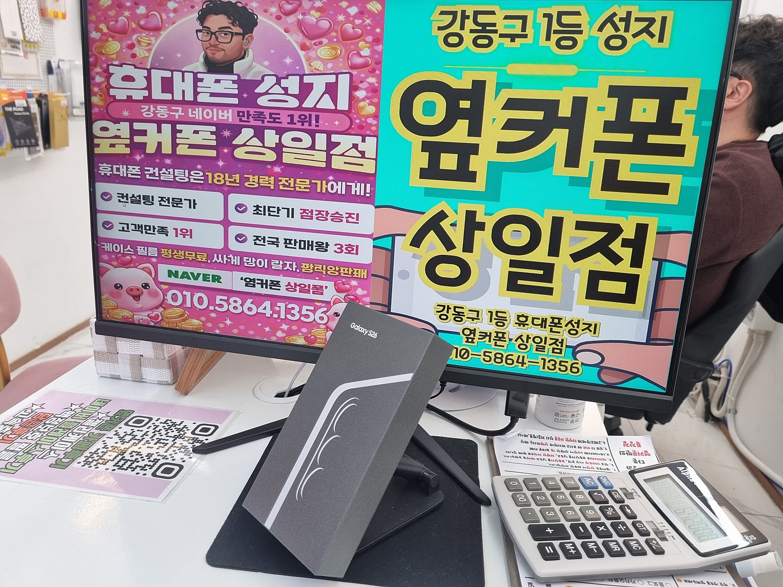 상일동점 옆커폰 후기 ♡