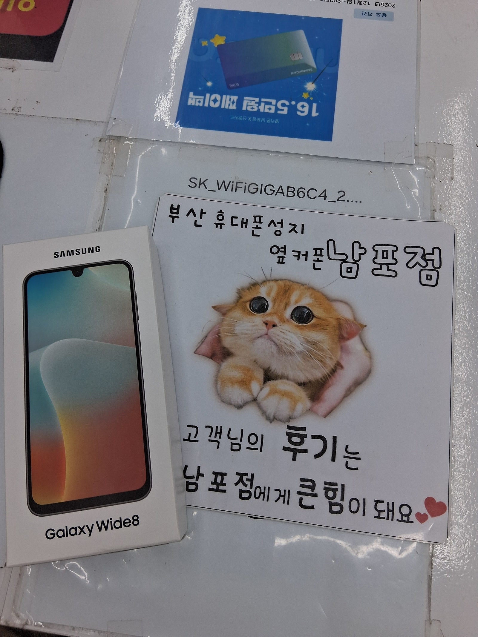 옆커폰남포점 효도폰 구매후기