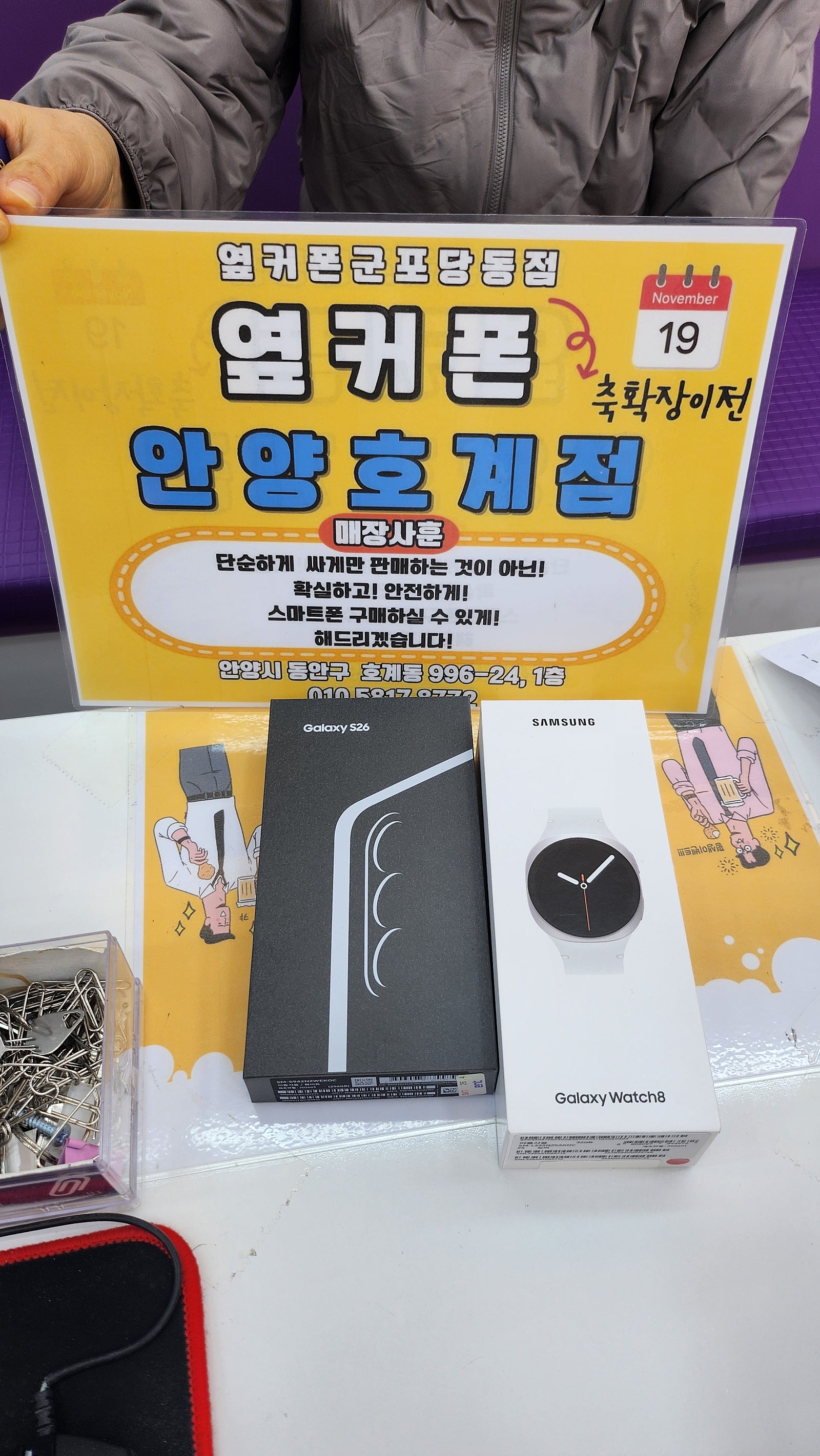 호계점 LG기변 s26 후기