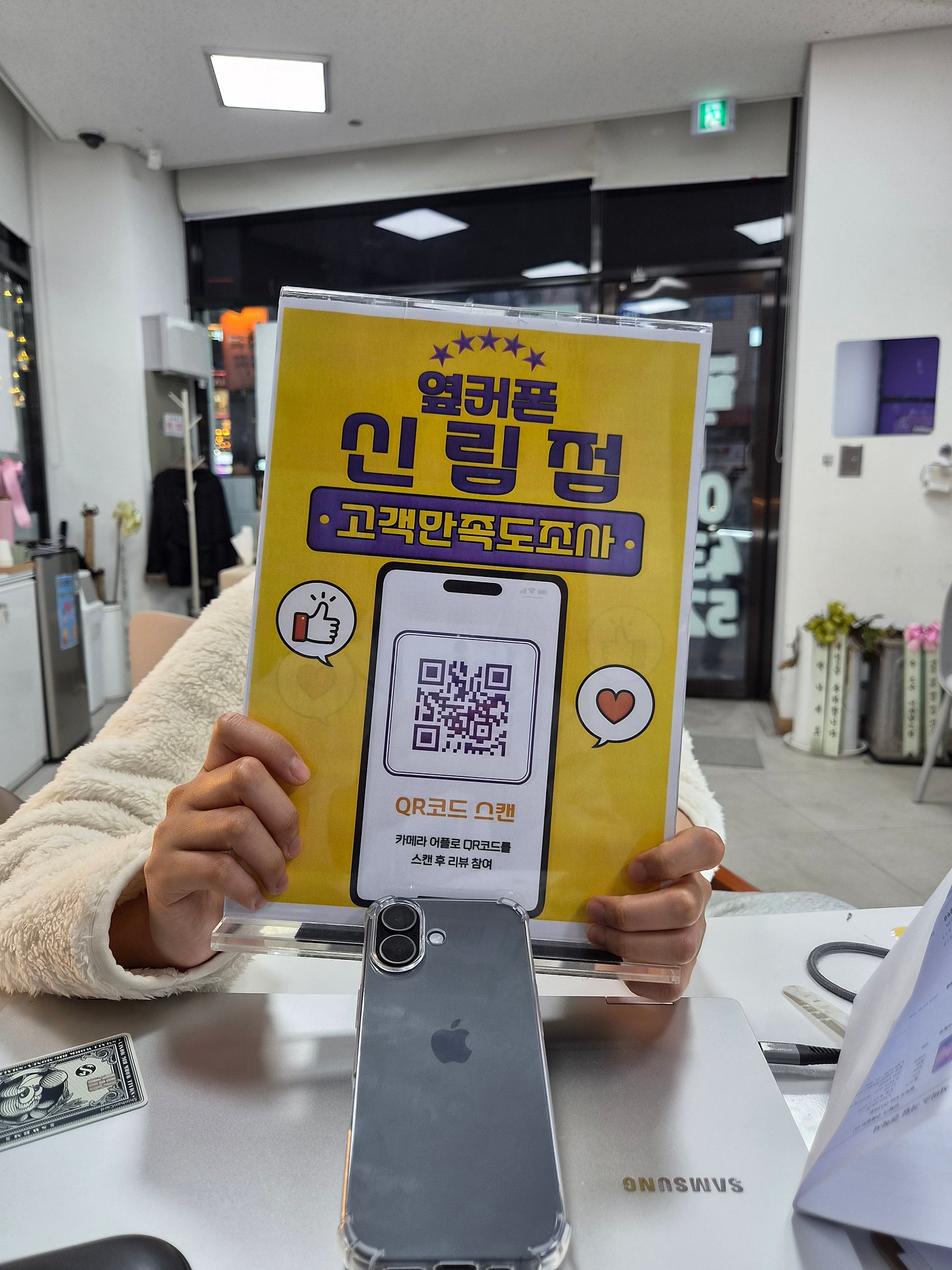 신림점에서 구매하구가요