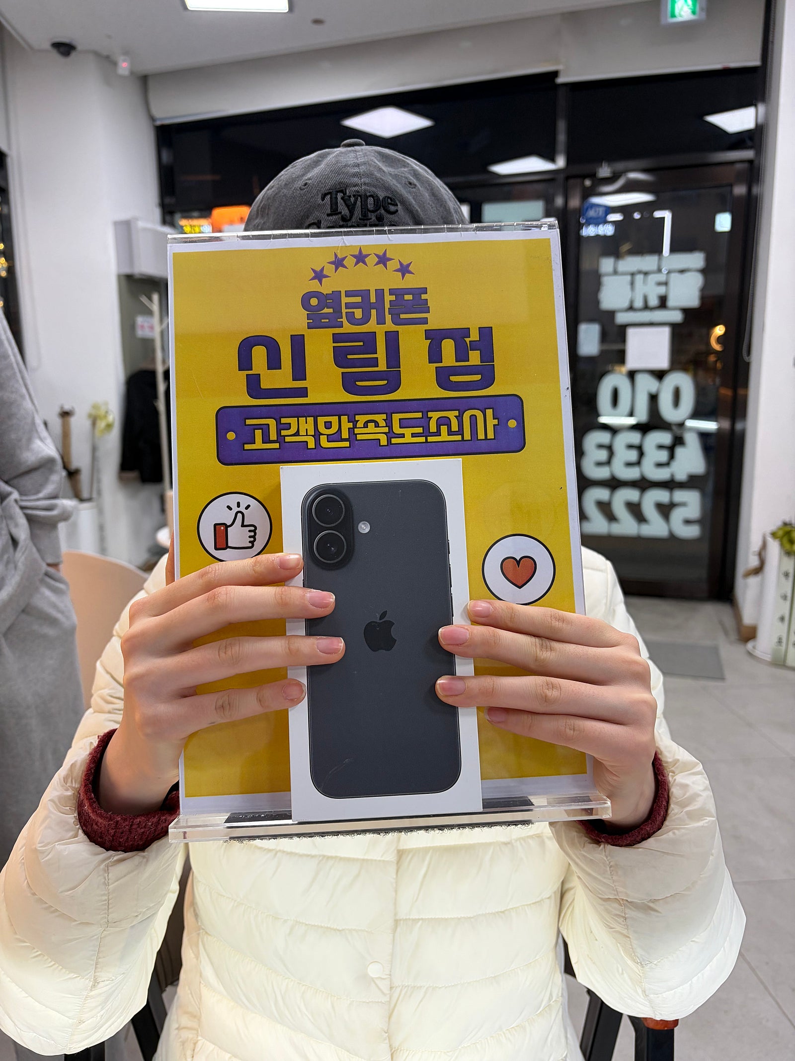 신림점에서 아이폰 득템!!