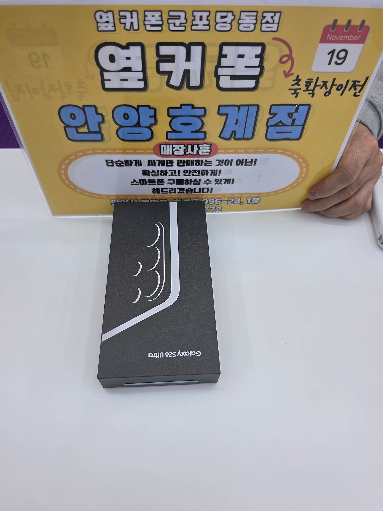 4.10일금요일s26울트라너무싸게 샀어요