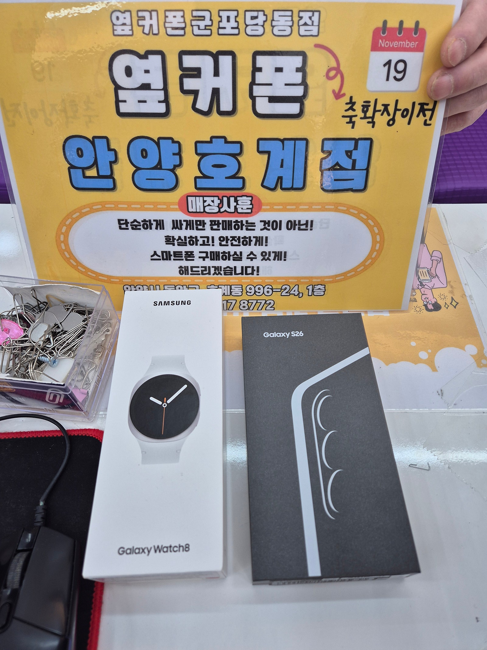 토요일 Lg기변 s26 후기