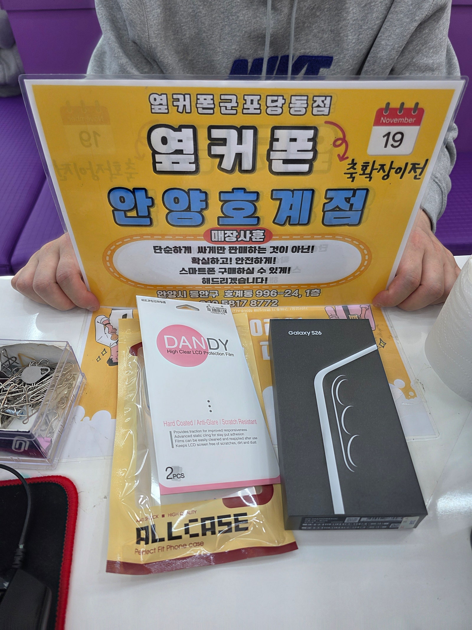 토요일 SK기변 s26 후기