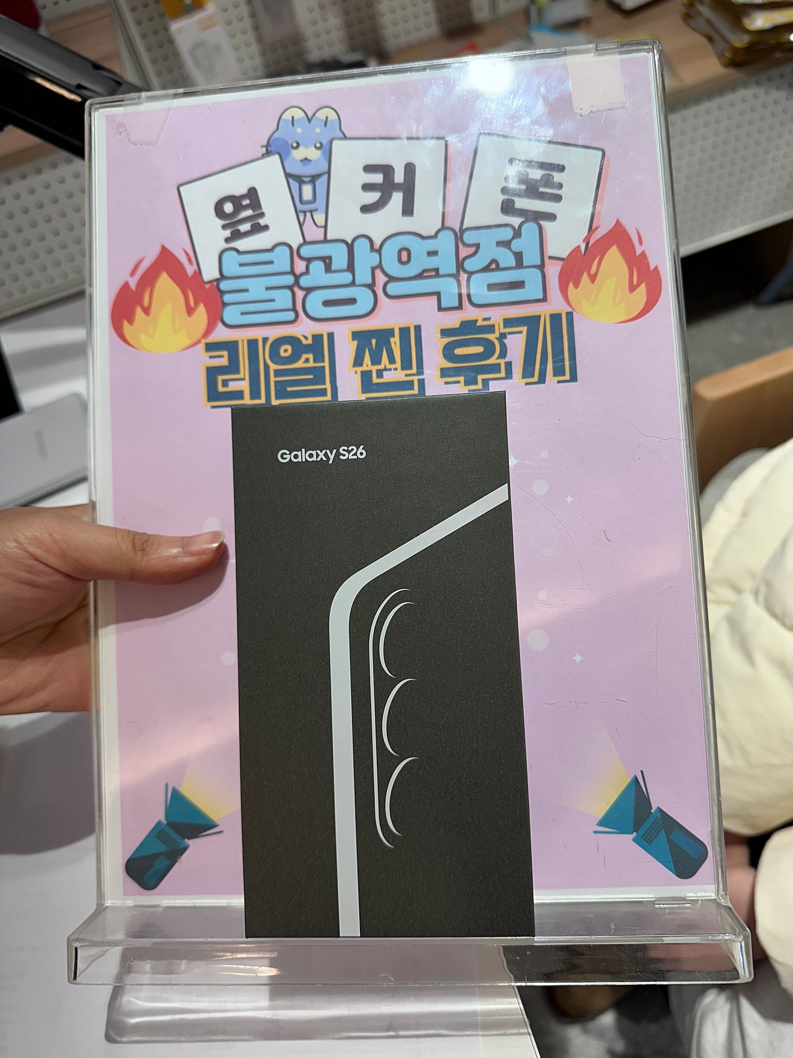 옆커폰 불광역점 에스26 후기