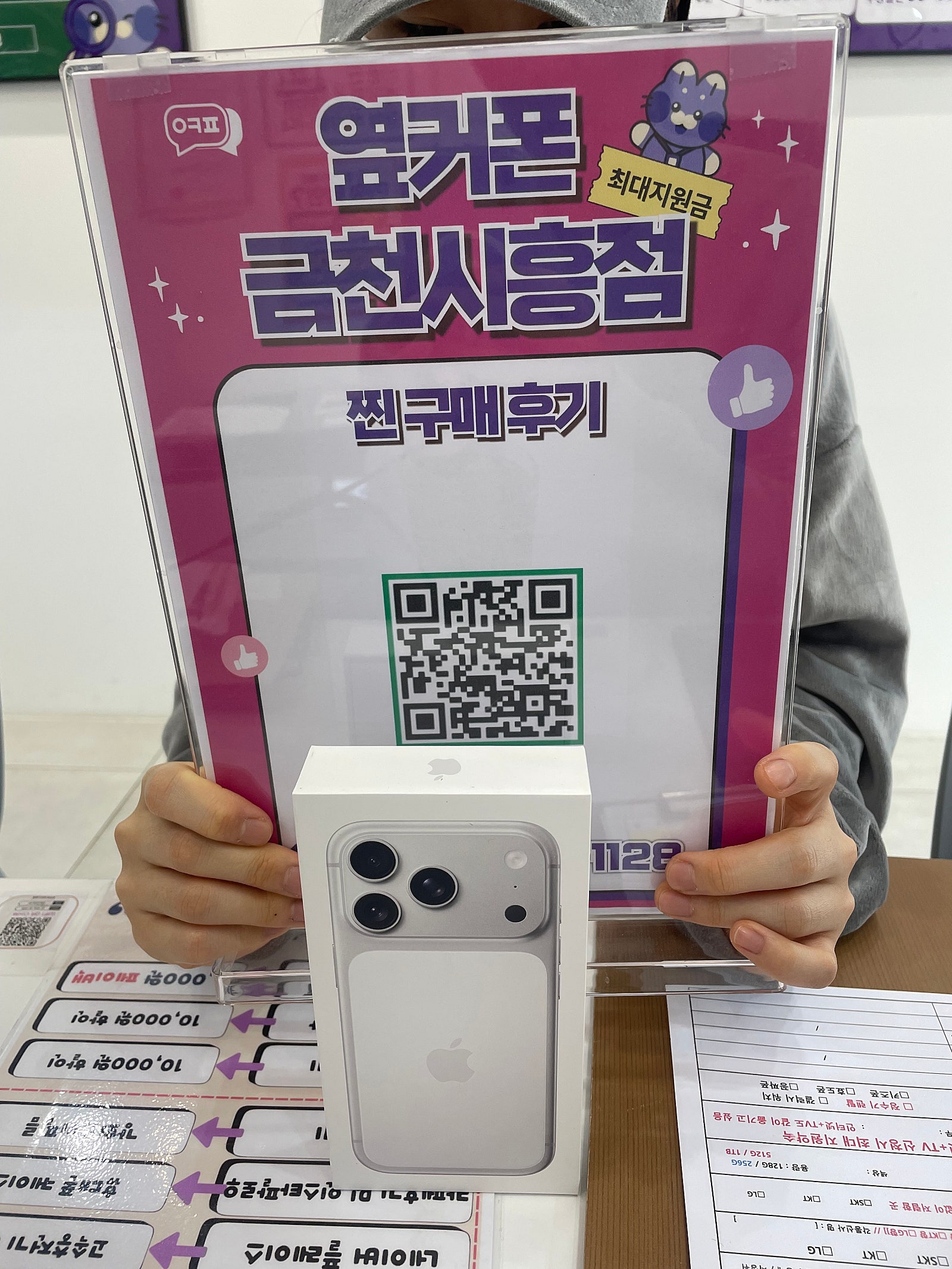 옆커폰 금천시흥점 좋아요
