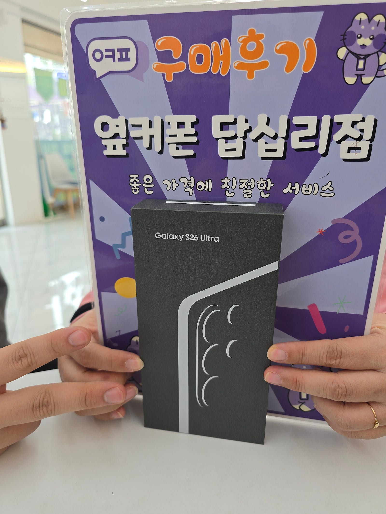 답십리점 구매후기
