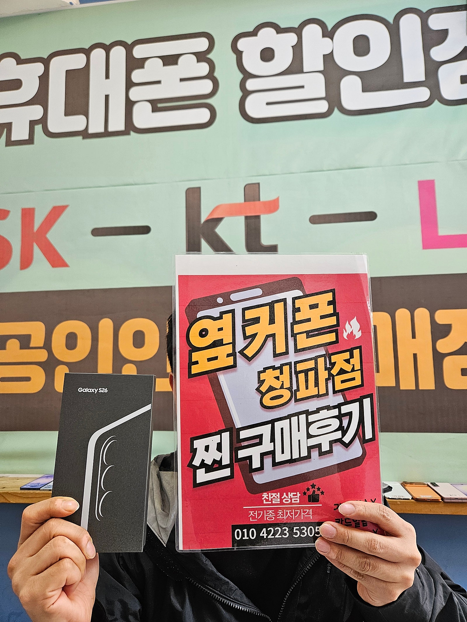 청파점s26구매후기