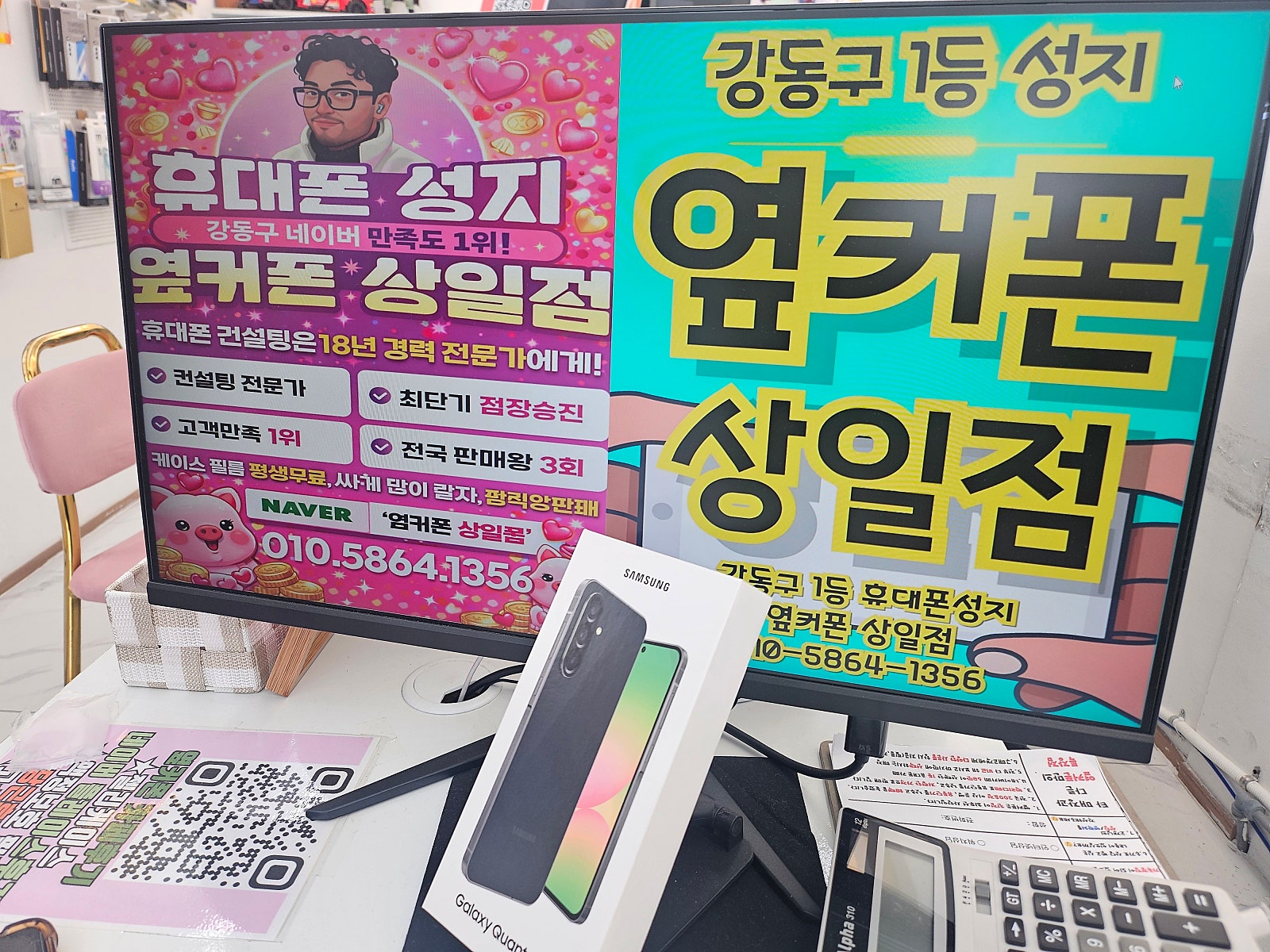 옆커폰 상일동점 아이 휴대폰 구매 짜 후기