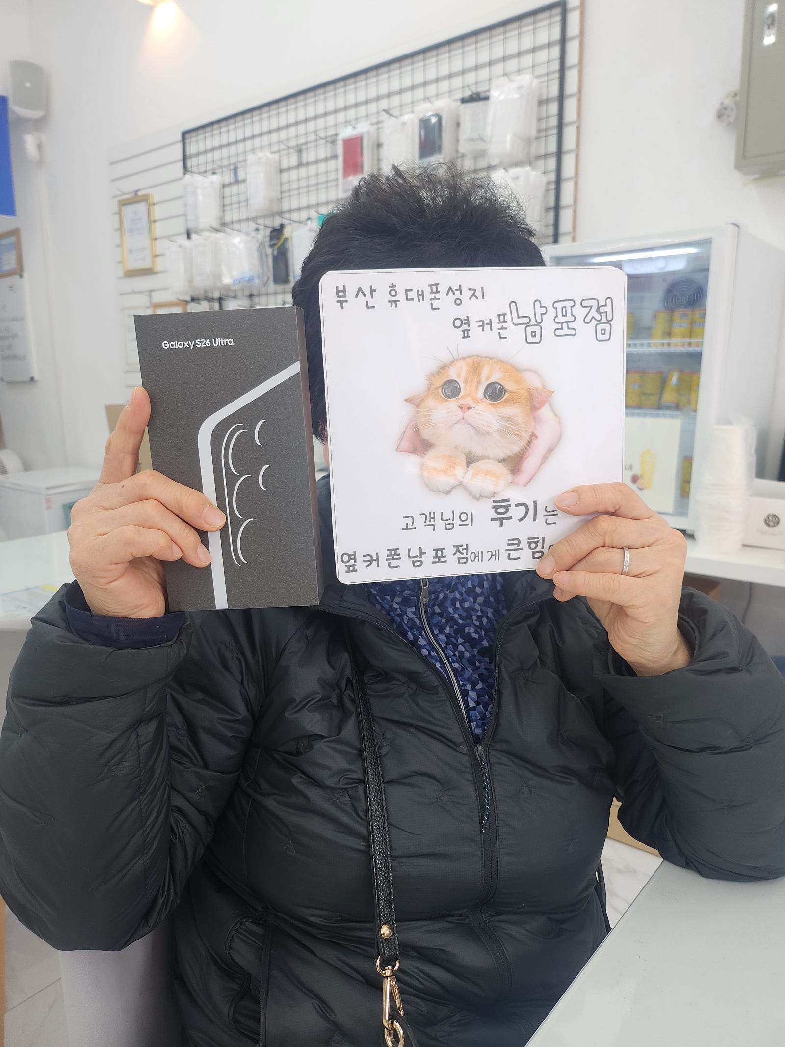 부산휴대폰성지 옆커폰남포점 s26플러스후기