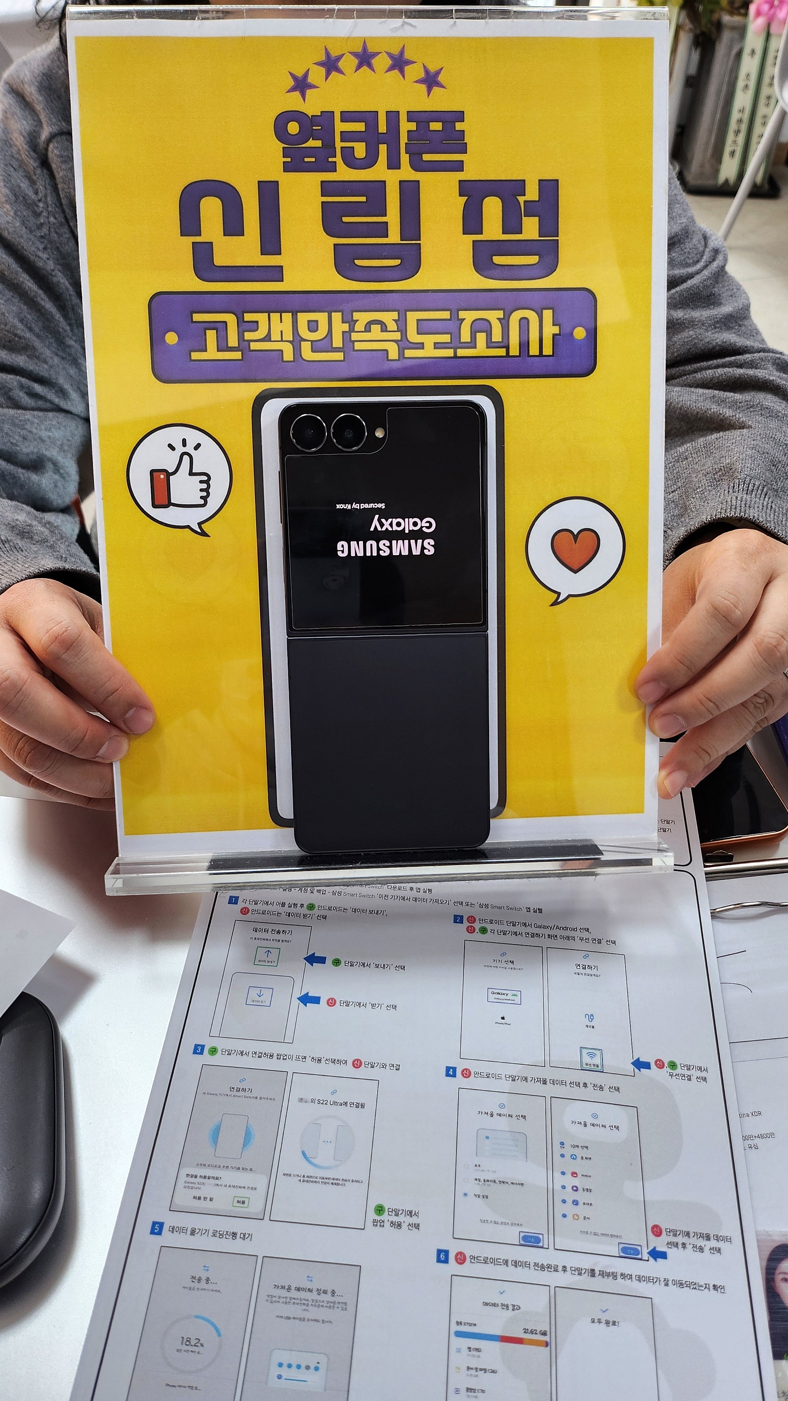 신림점 플립 구매후기!!