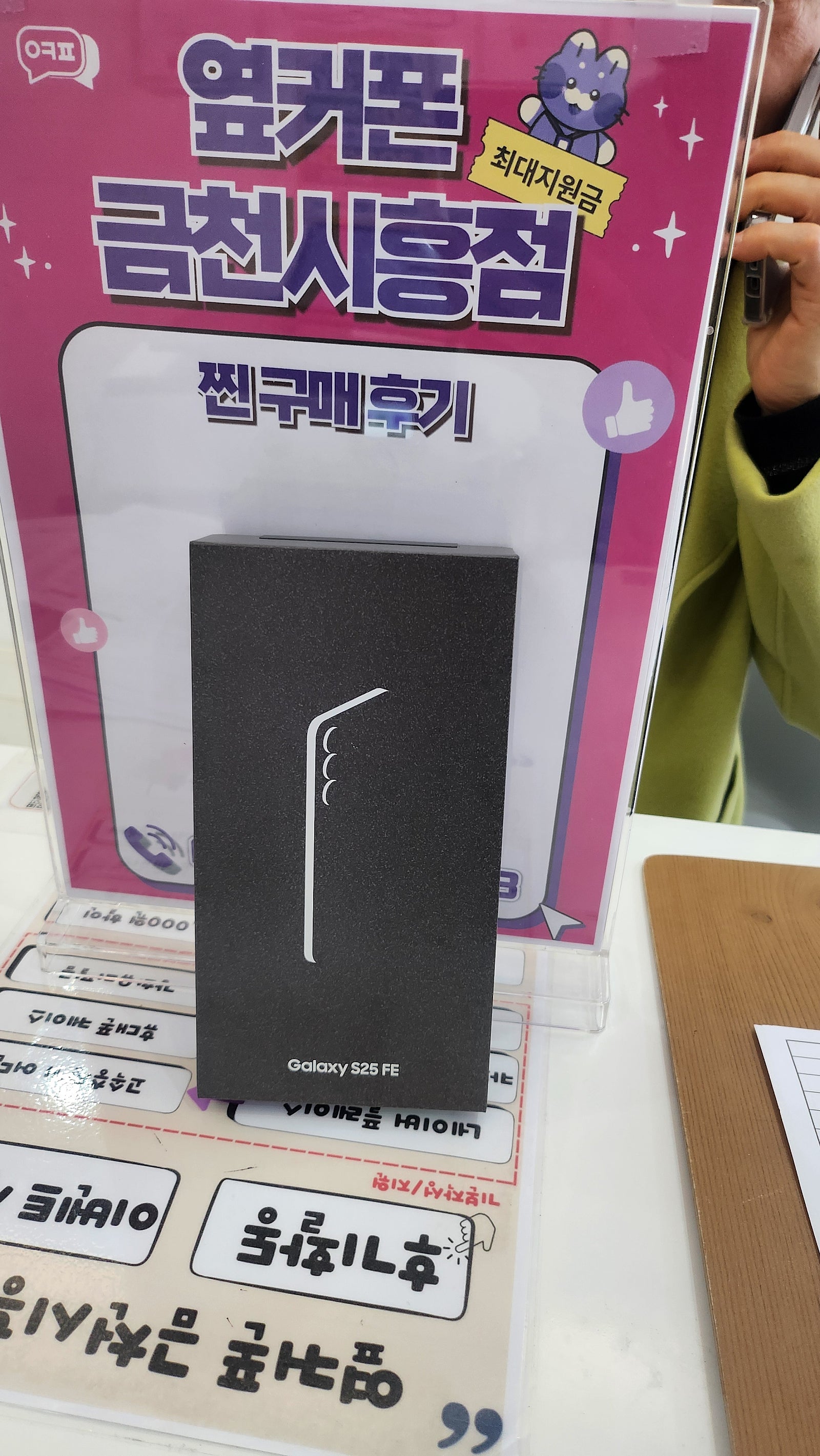 금천시흥점에서 잘바꾸고가요