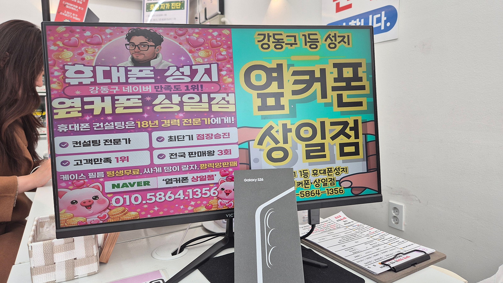 옆커폰 상일동점 찐후기
