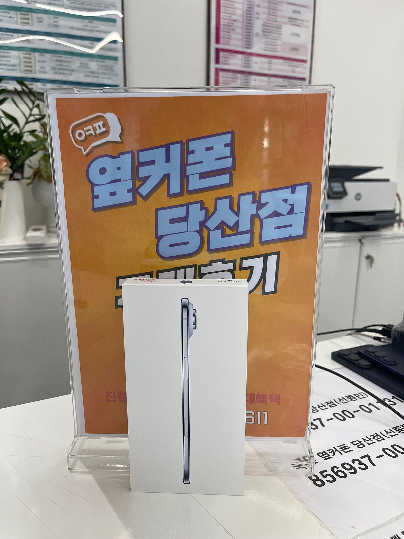 당산점 구매 후기
