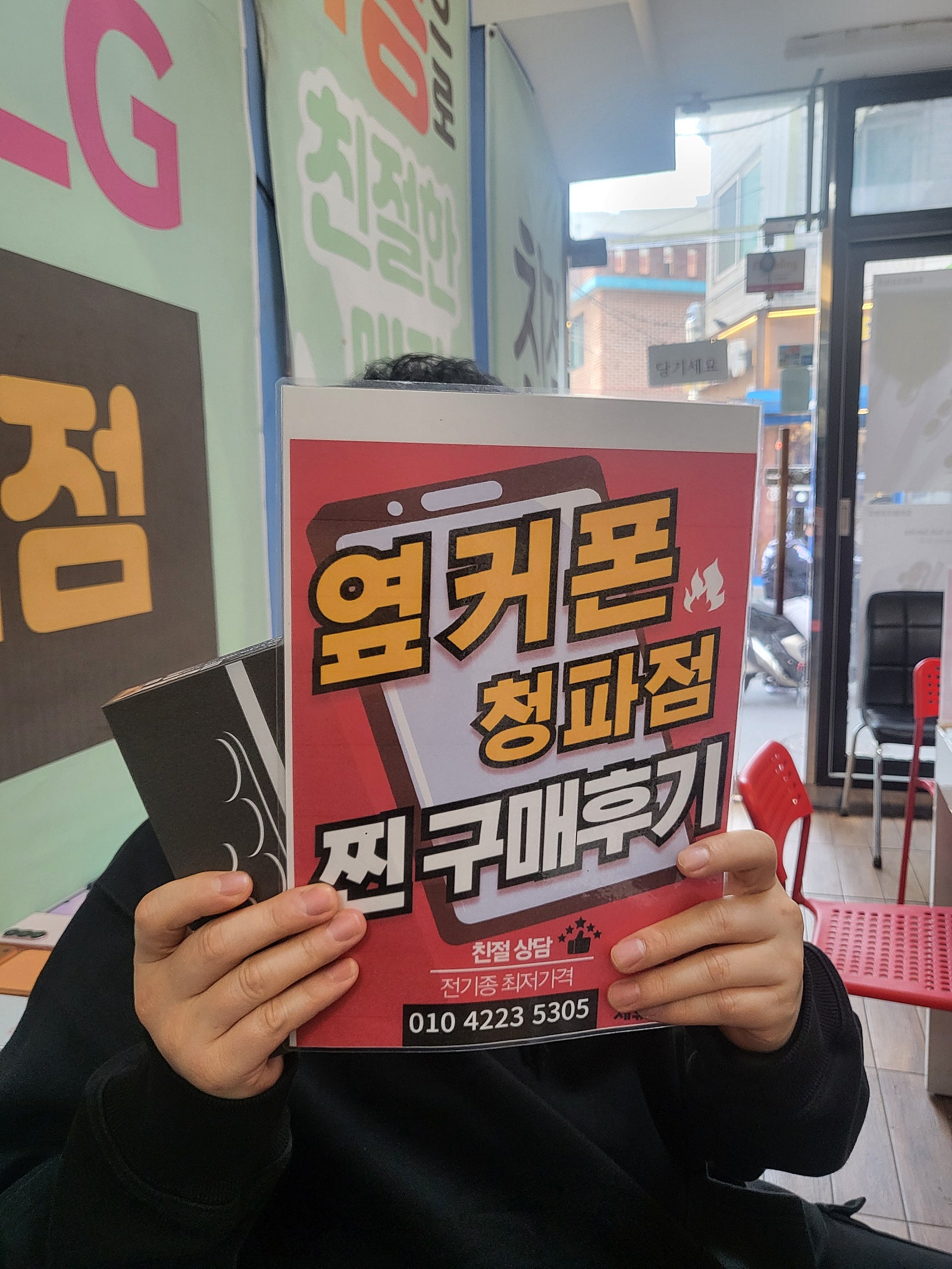 청파점S26울트라 구매후기
