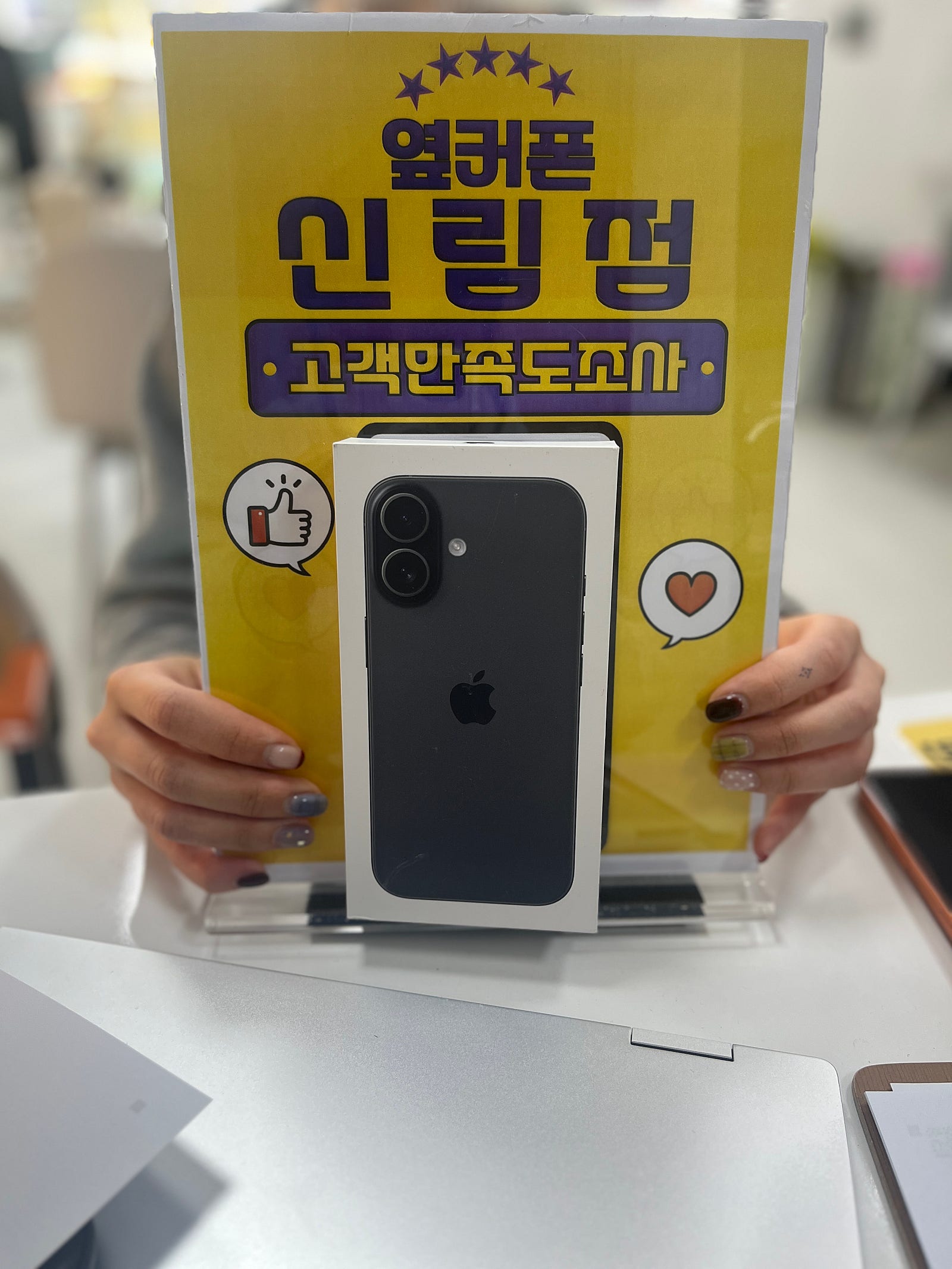 신림점 정직한상담에 구매완료!!