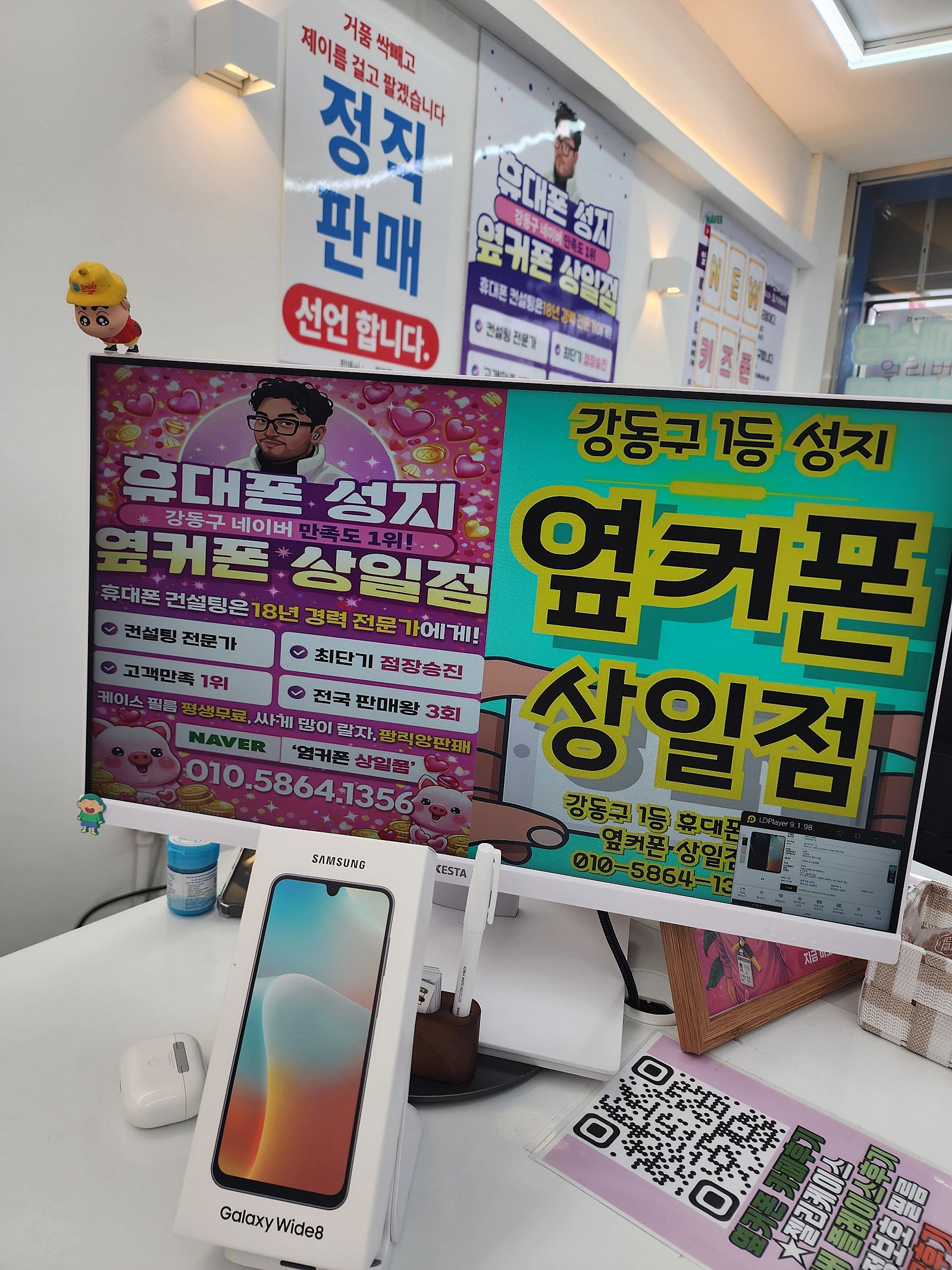 상일동옆커폰짱
