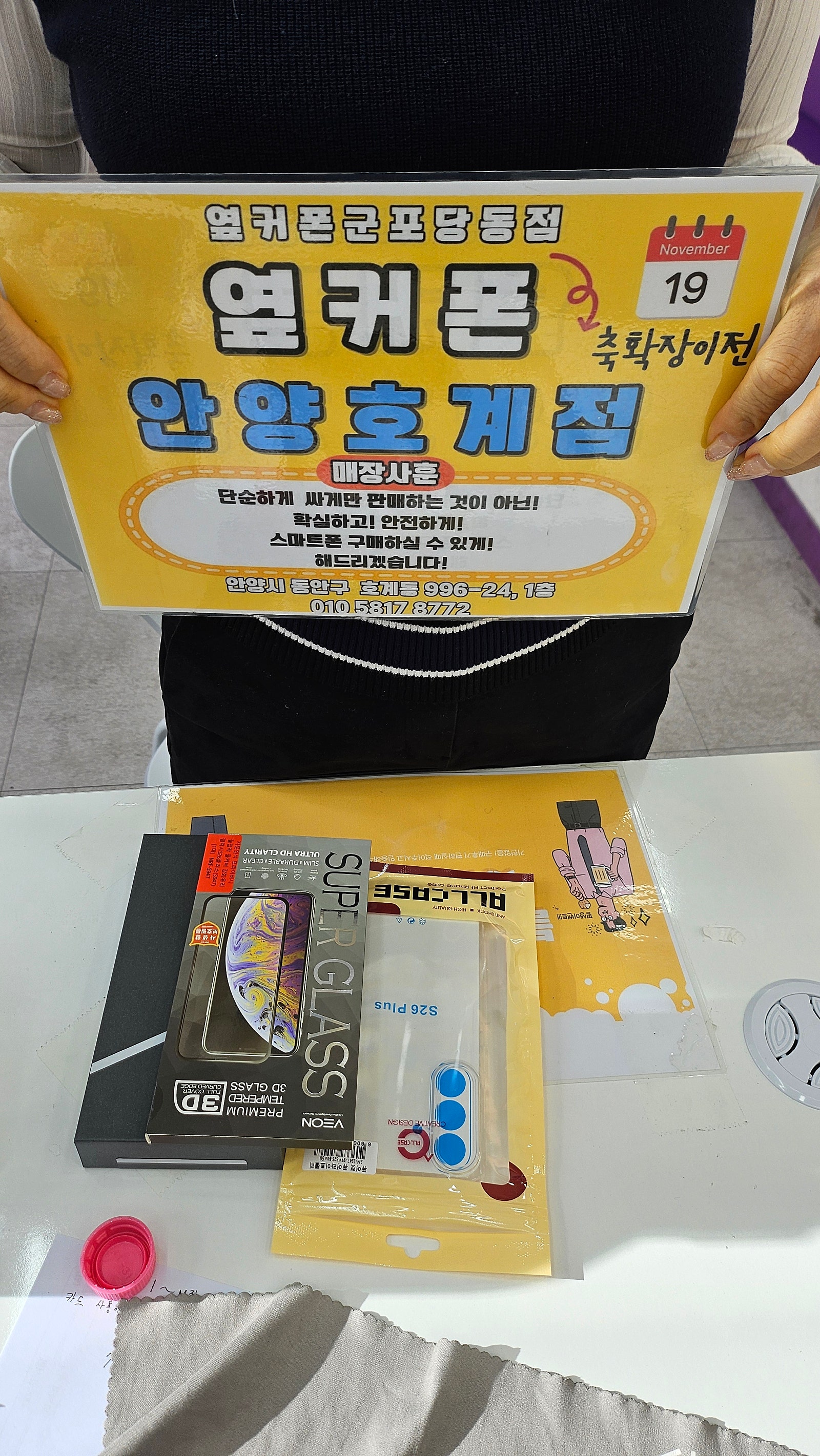 4.11일토요일s26+워치너무싸네요안양호계점