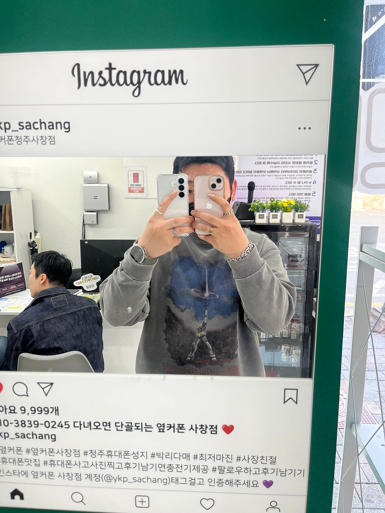 옆커폰 사창점에서 휴대폰 샀어여