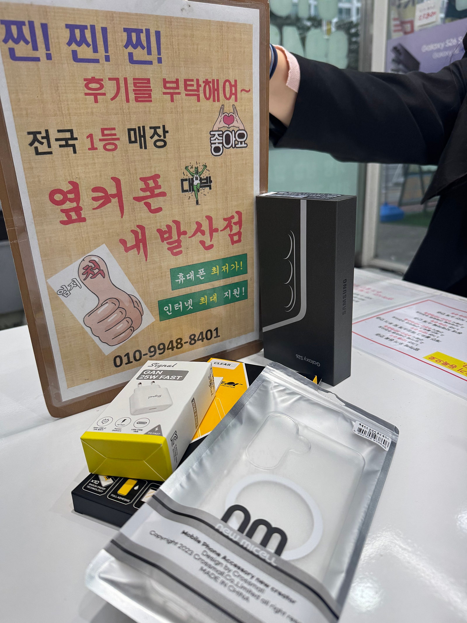 강서구성지 내발산점 S26개통