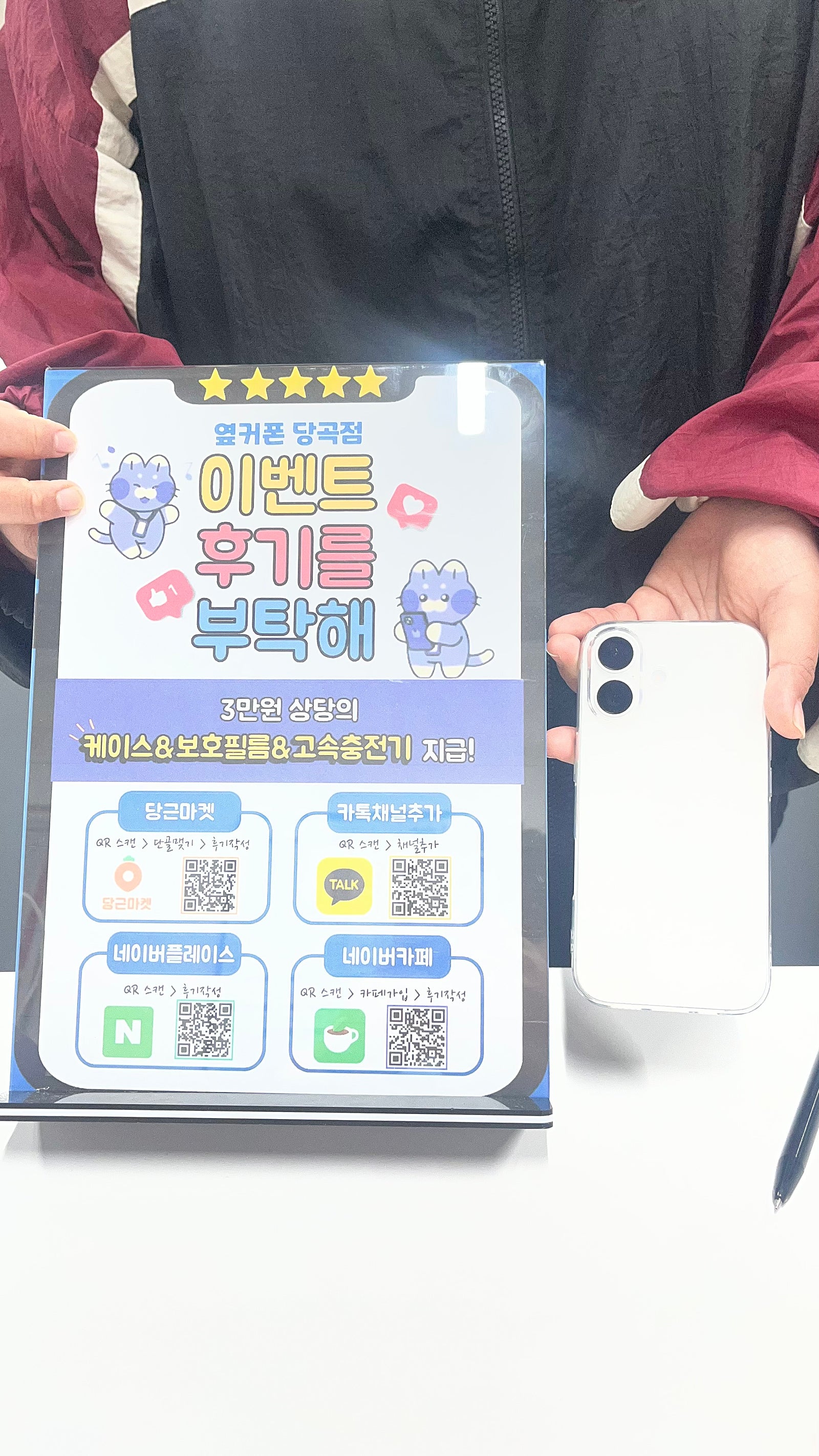 옆커폰 당곡점 개통후기