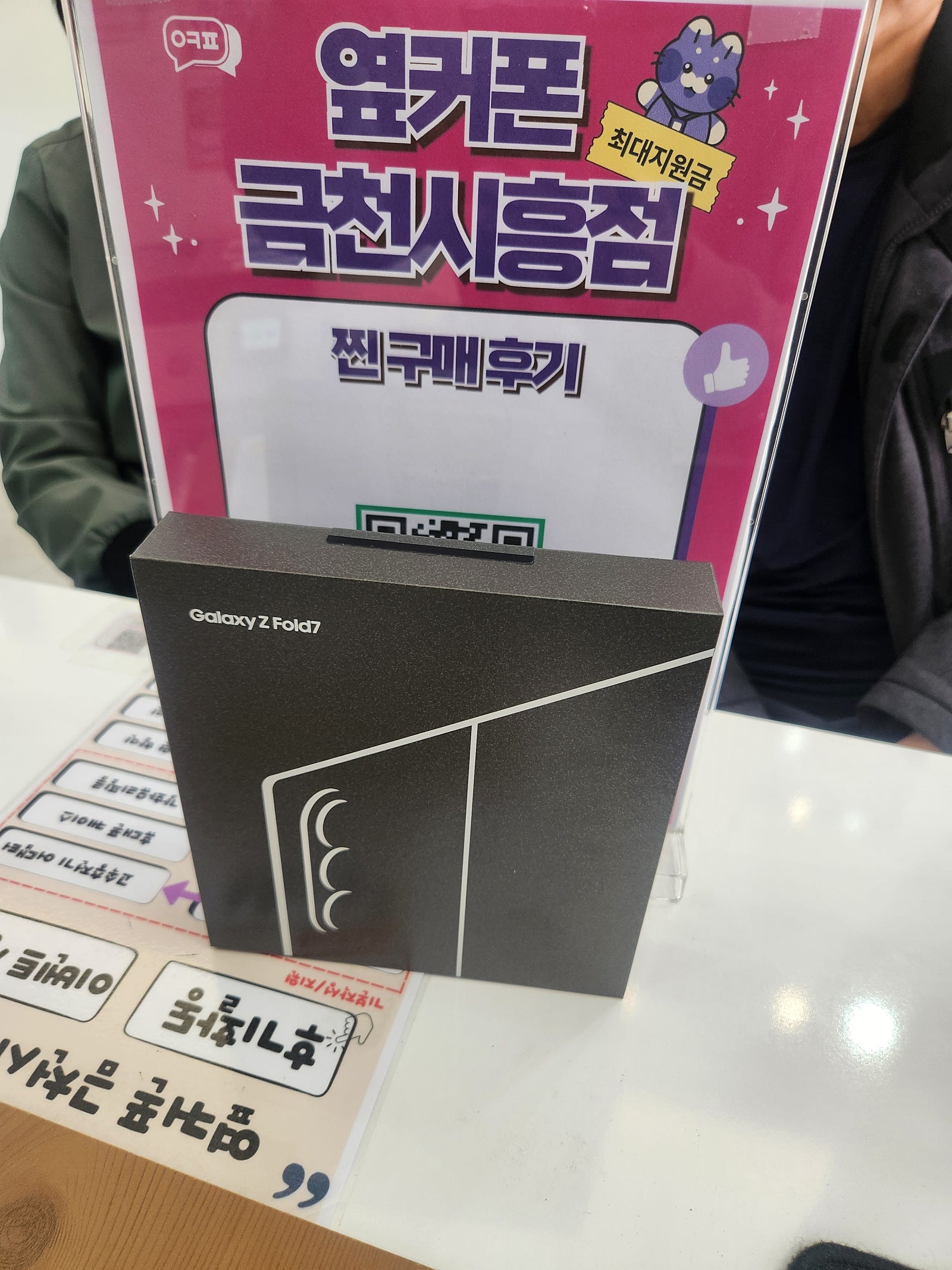 금천시흥점