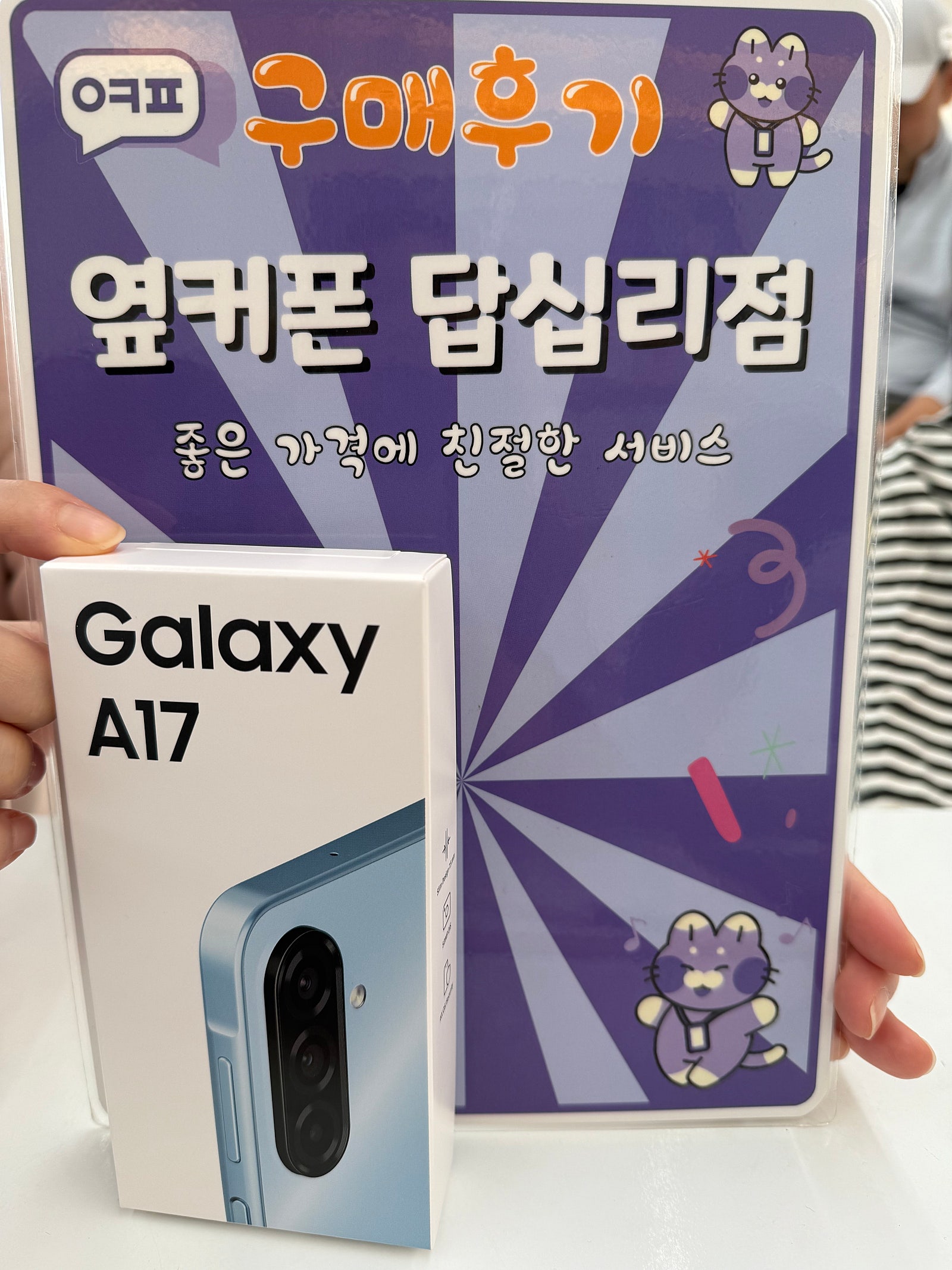 답십리점 아이꺼 기분 좋게 구매하고 갑니다