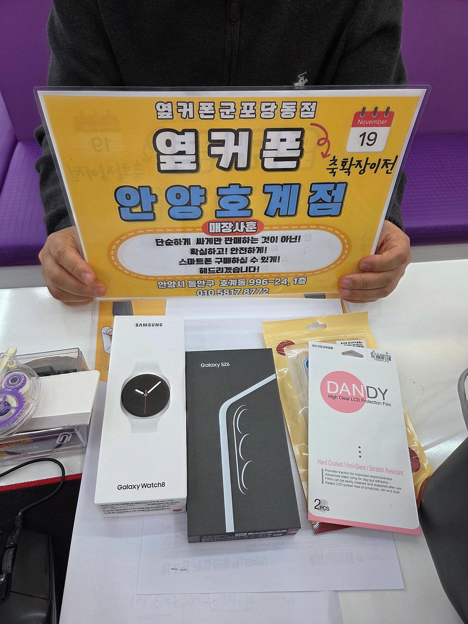 일요일 s26 LG기변 후기