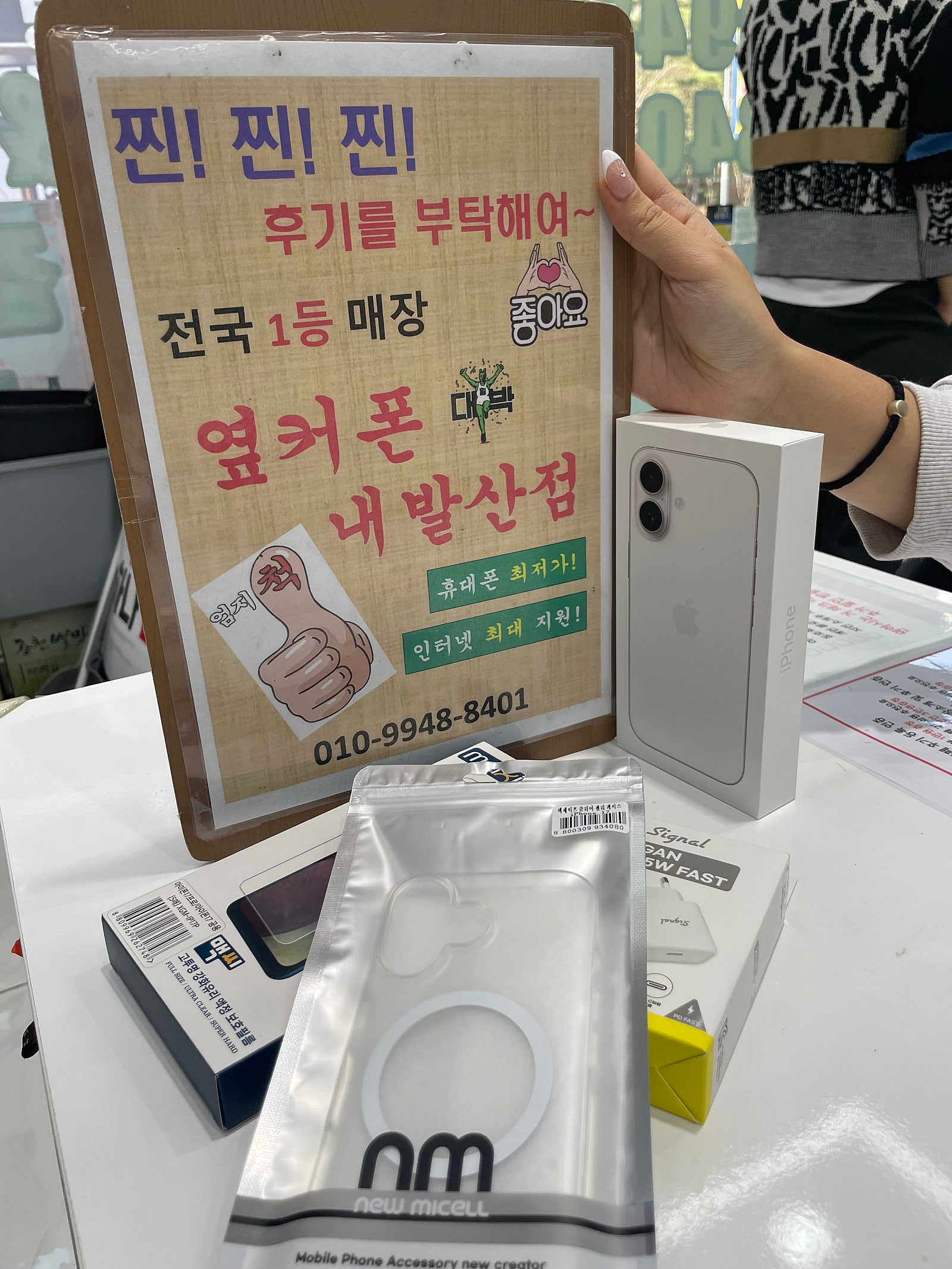 강서구성지 내발산점에서 아이폰17개통