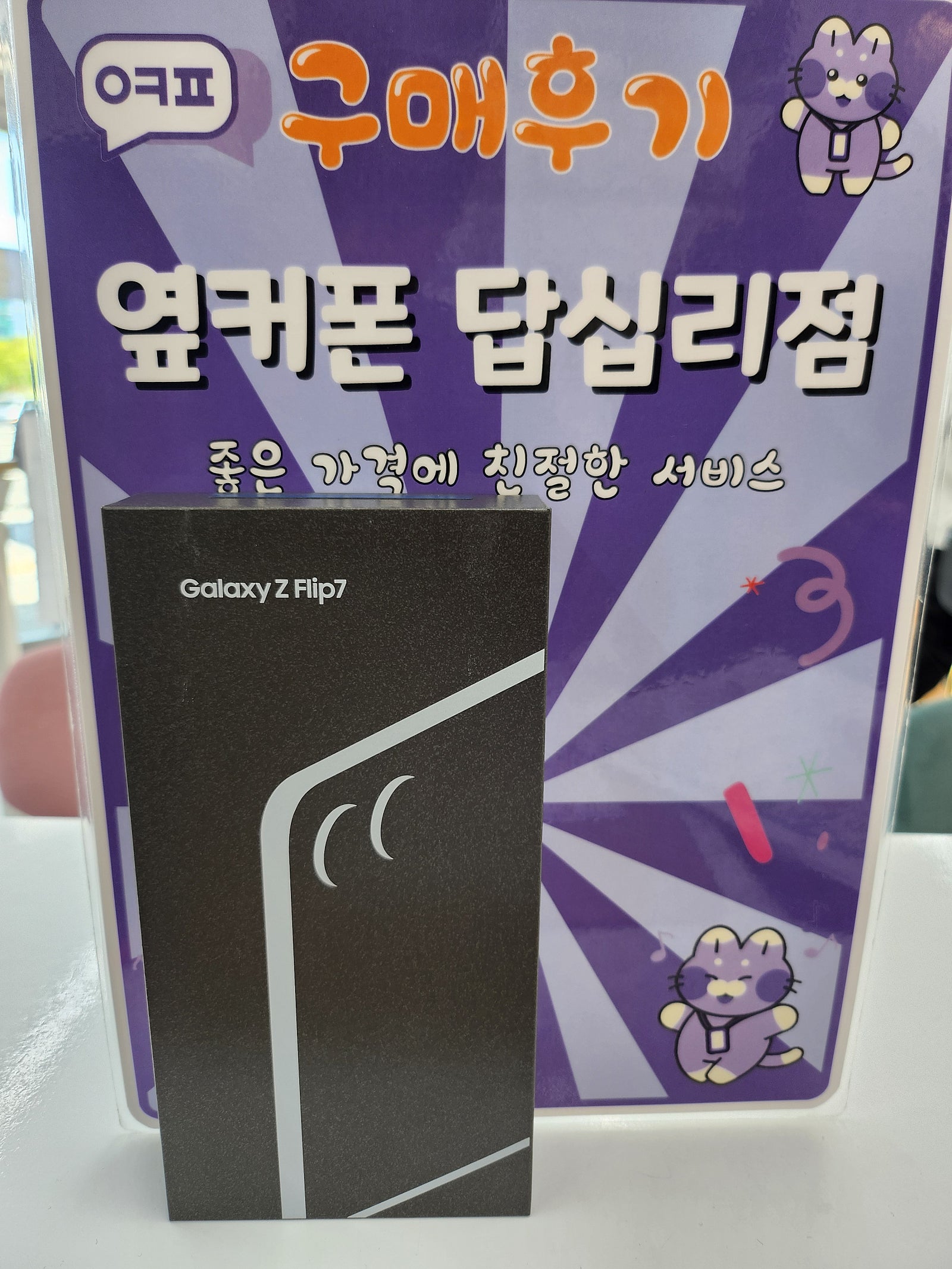 답십리점 좋네요