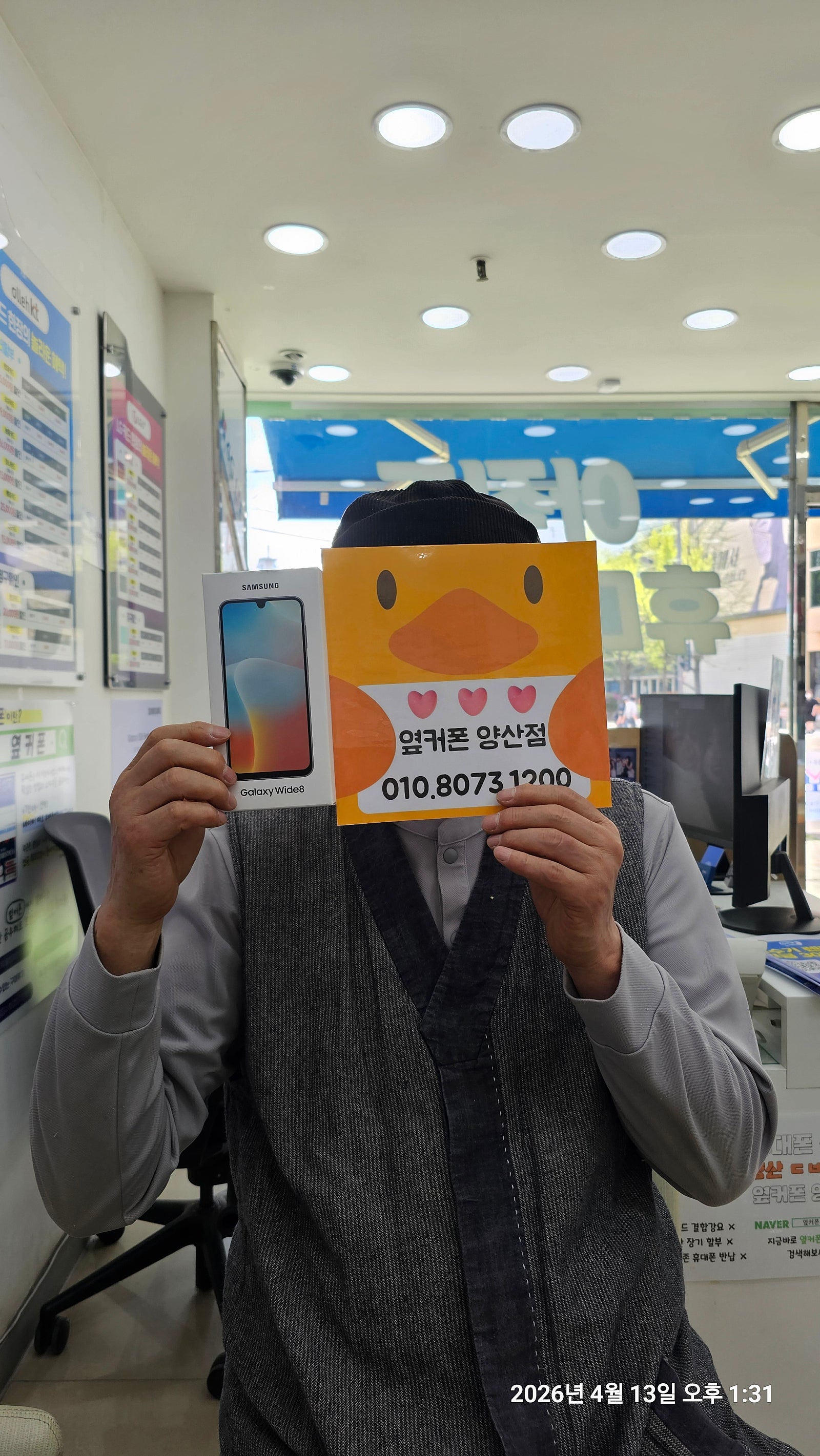 옆커폰 양산점 방문했습니다