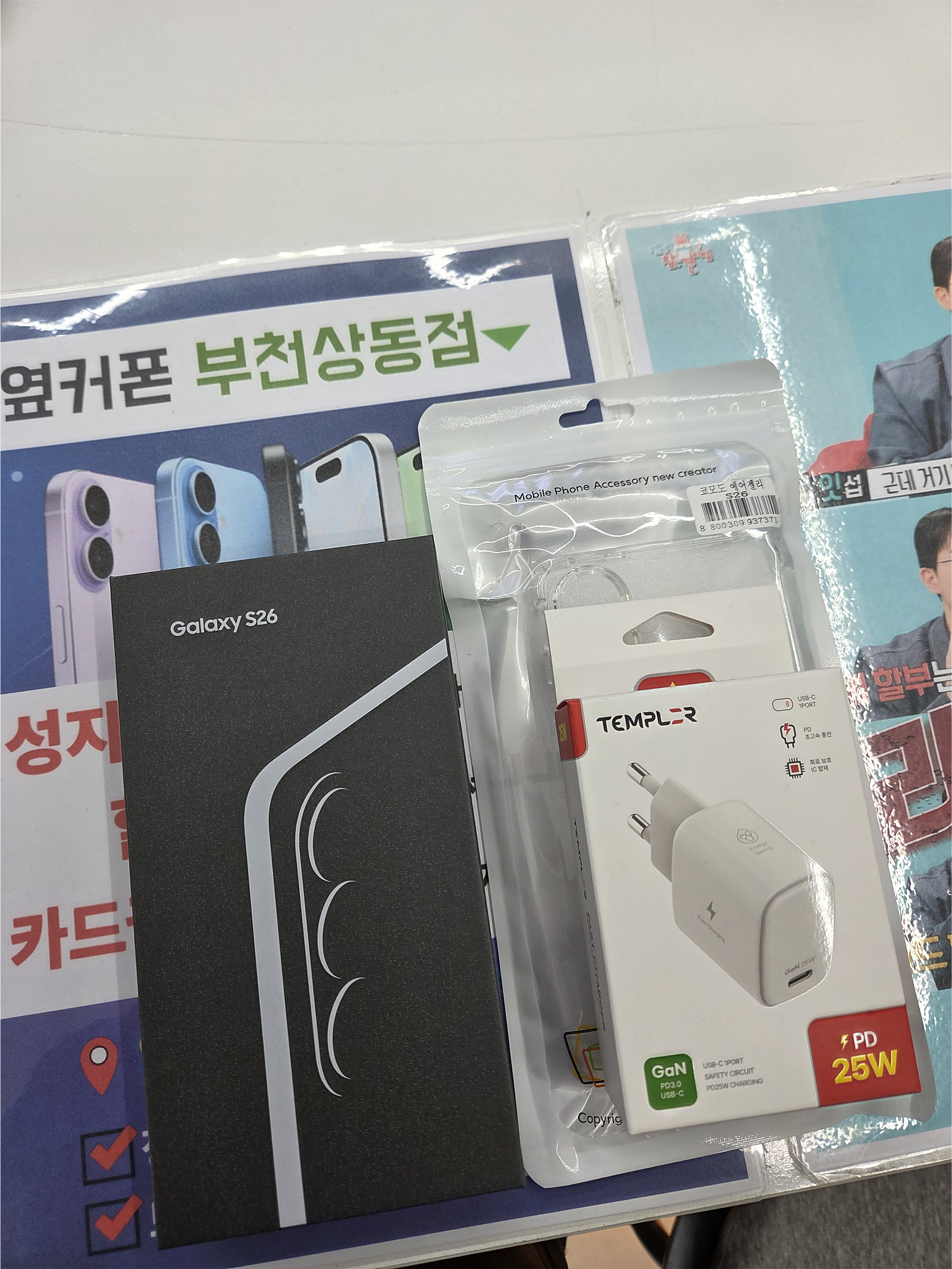 상동옆커폰 휴대폰 구매후기
