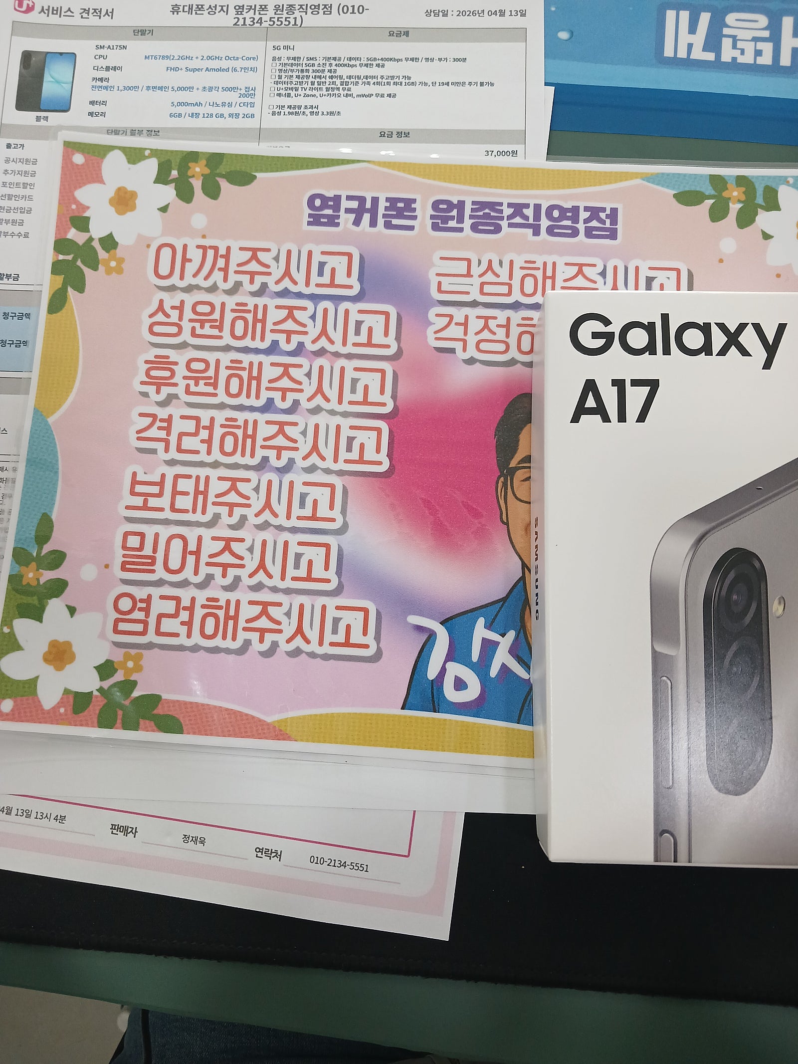 원종점 a17 개통후기